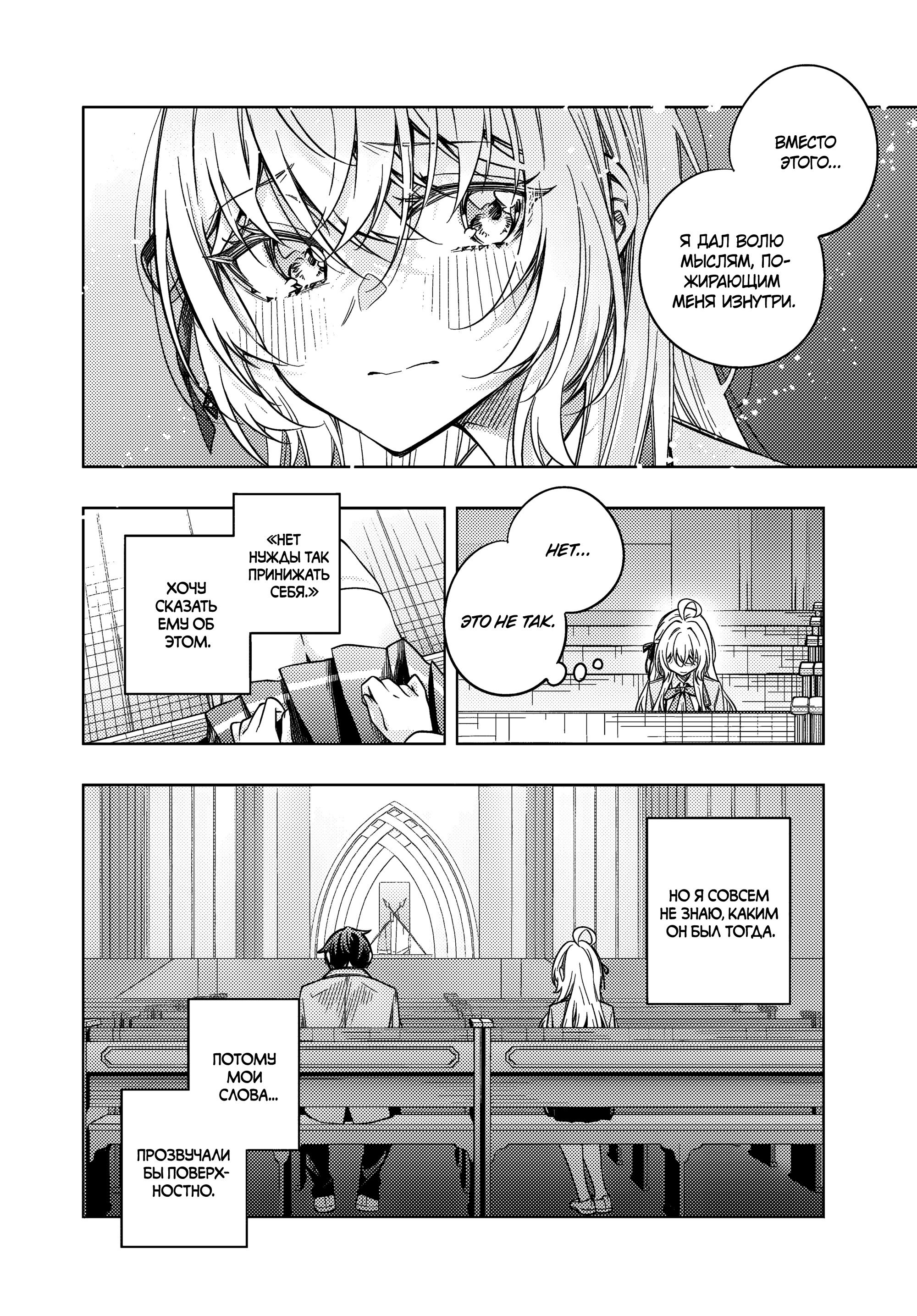 Read Моя соседка Аля иногда кокетничает со мной по-русски Manga Online