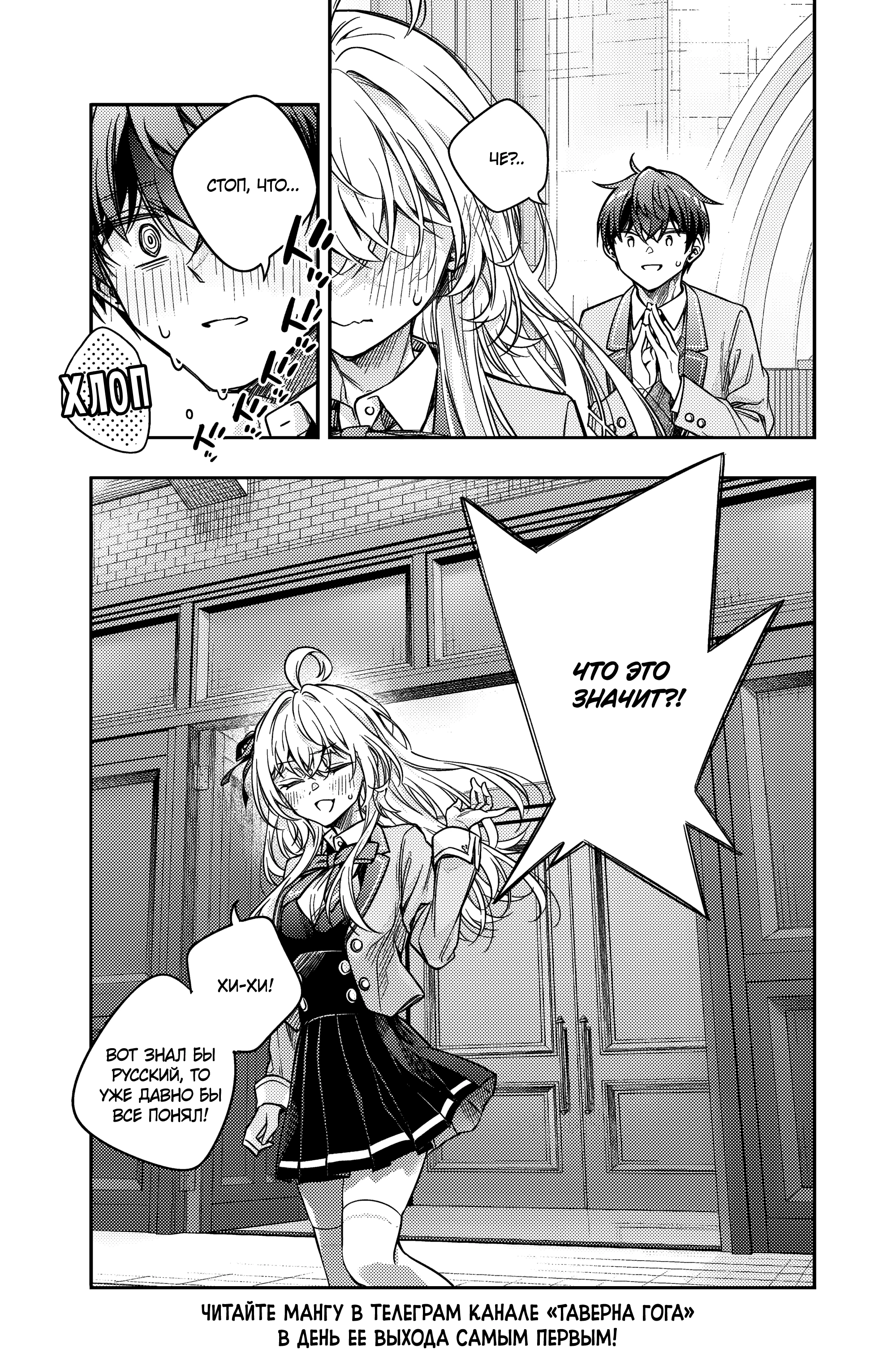 Read Моя соседка Аля иногда кокетничает со мной по-русски Manga Online