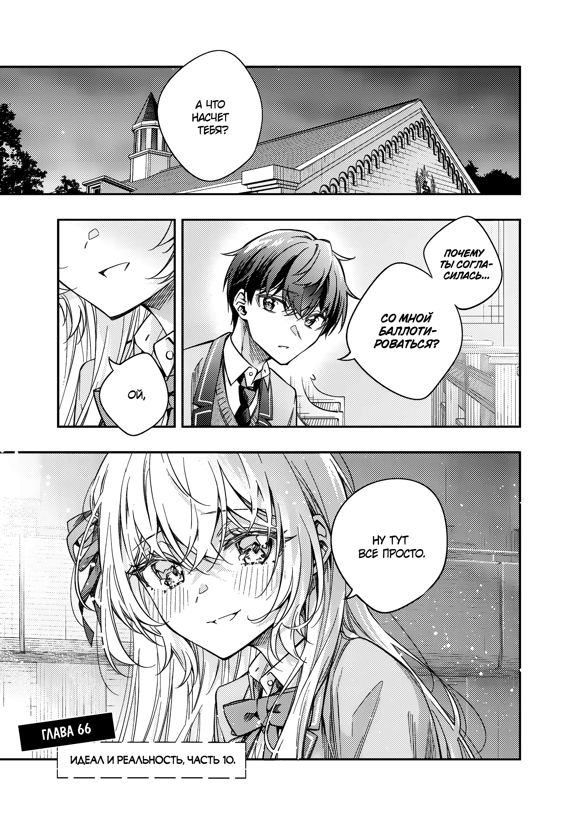 Read Моя соседка Аля иногда кокетничает со мной по-русски Manga Online