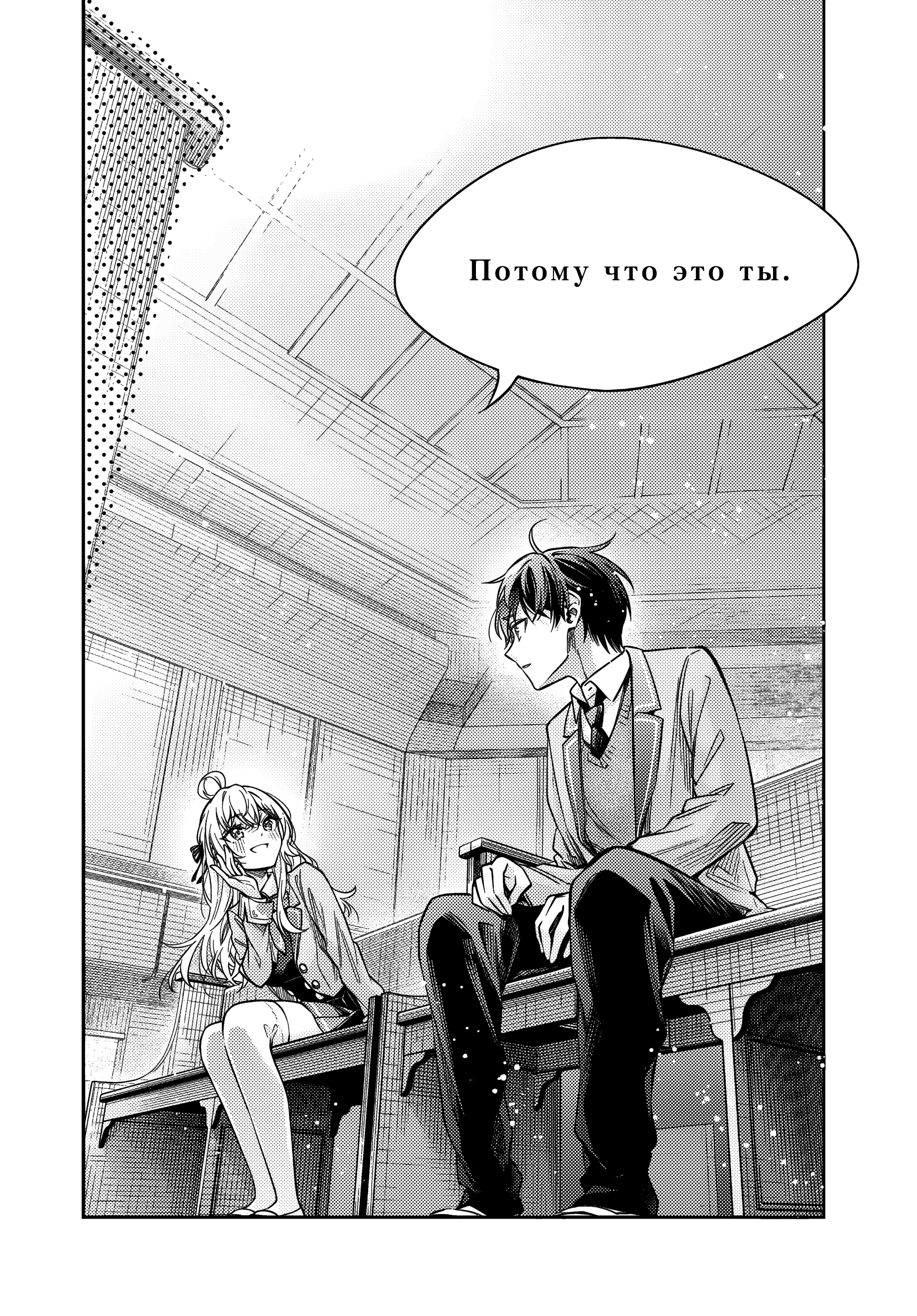 Read Моя соседка Аля иногда кокетничает со мной по-русски Manga Online