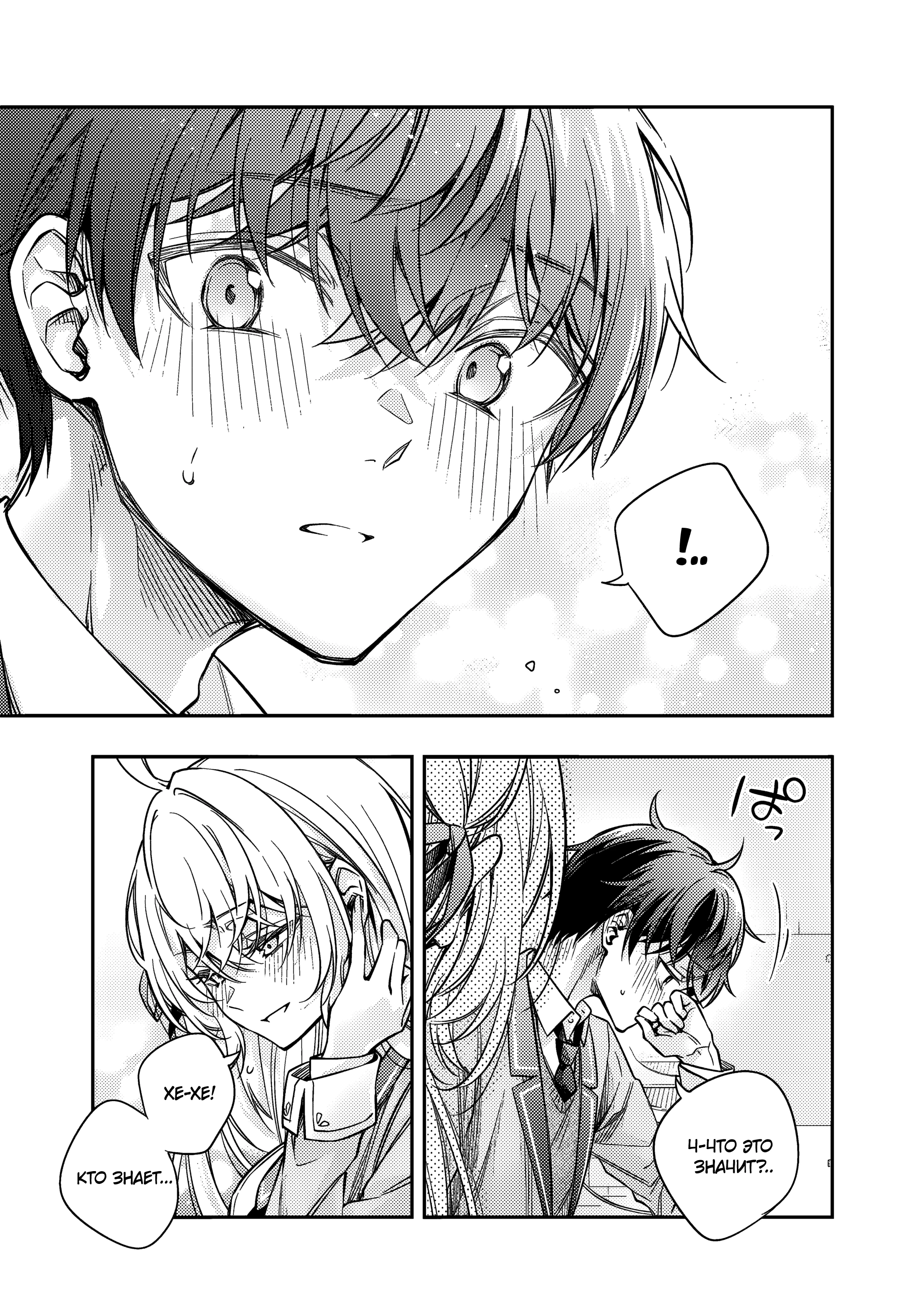 Read Моя соседка Аля иногда кокетничает со мной по-русски Manga Online