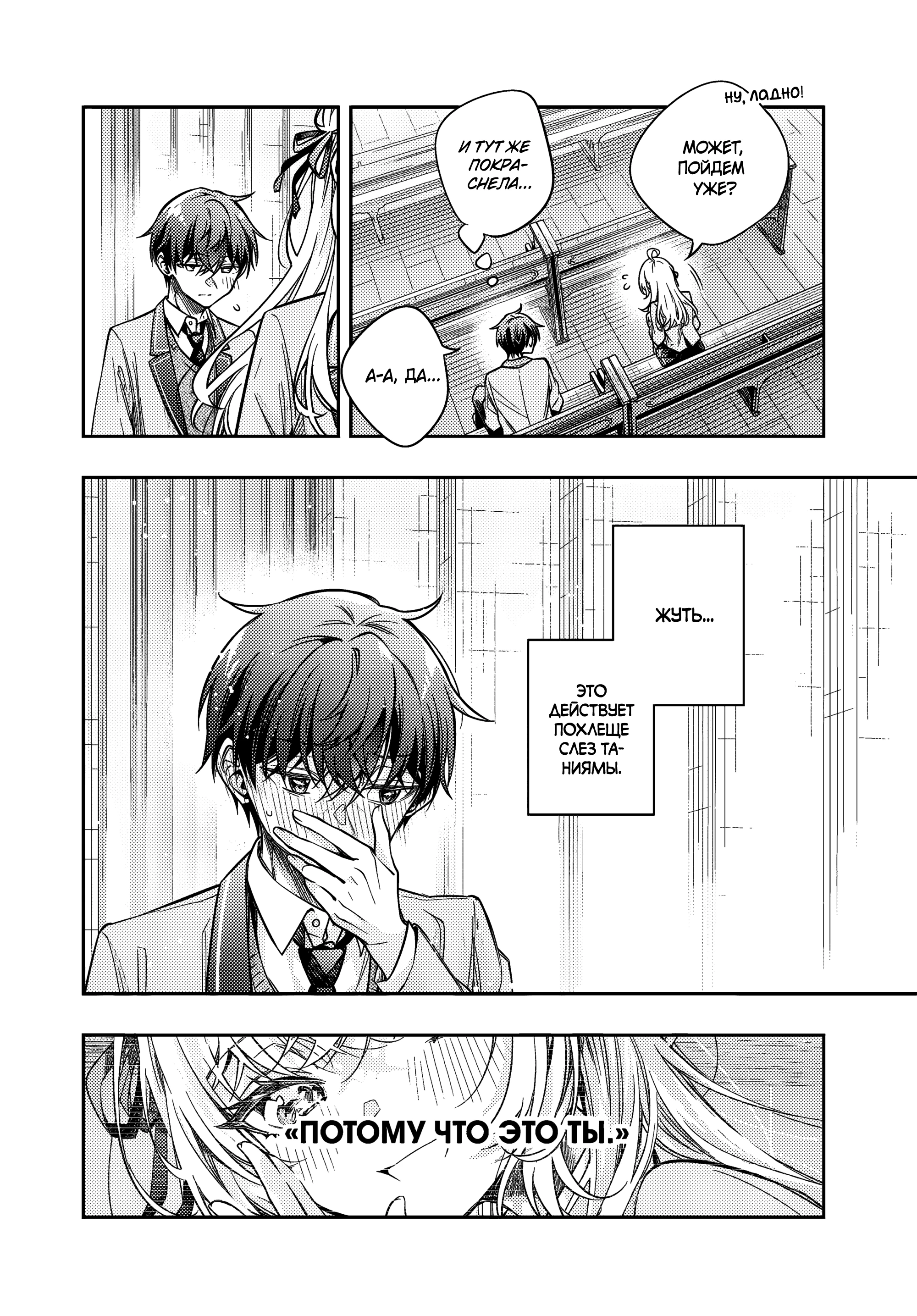 Read Моя соседка Аля иногда кокетничает со мной по-русски Manga Online