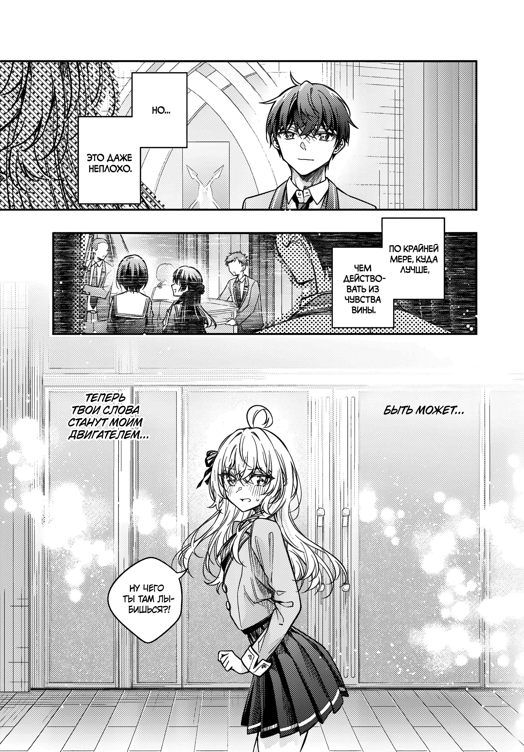 Read Моя соседка Аля иногда кокетничает со мной по-русски Manga Online