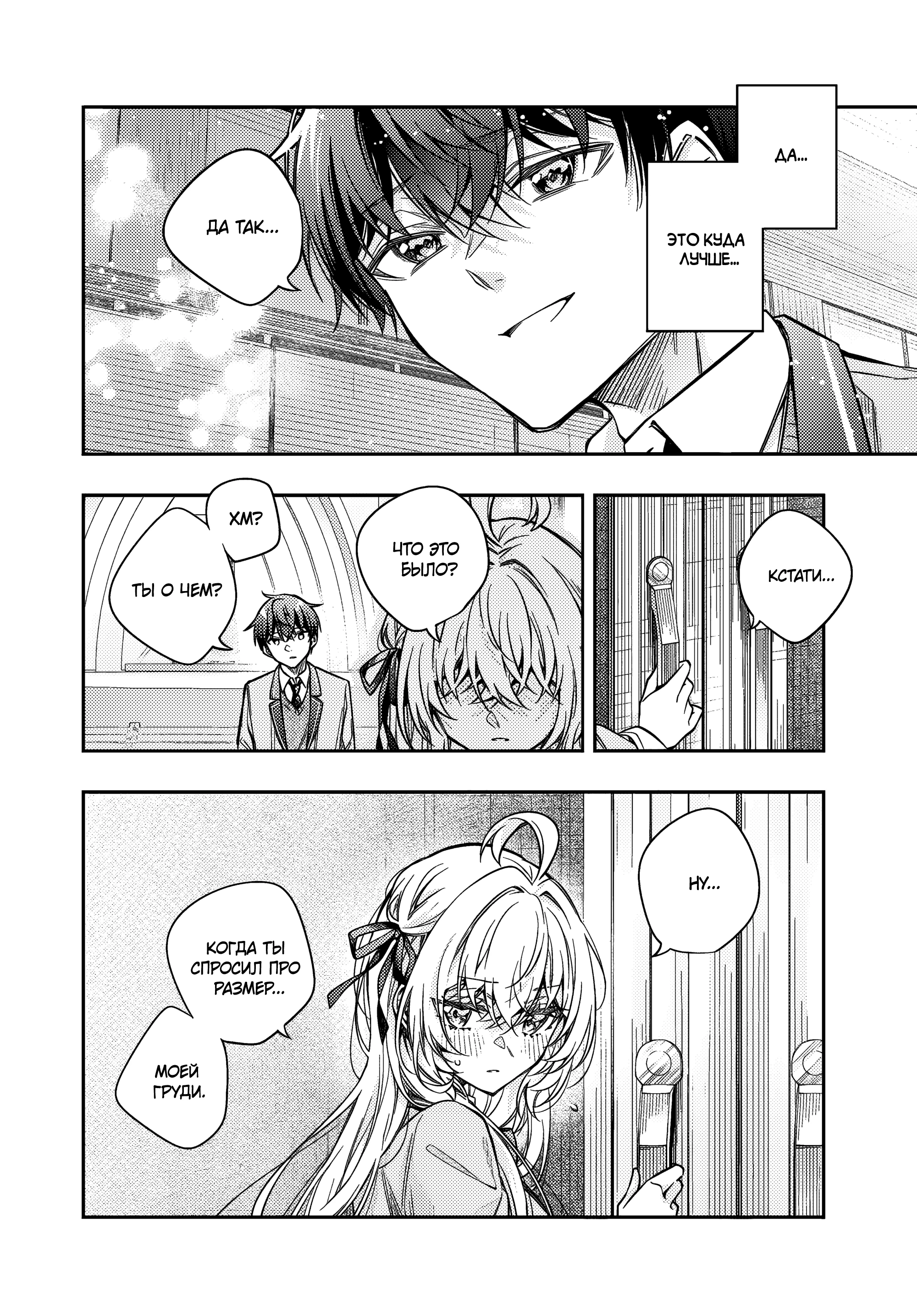 Read Моя соседка Аля иногда кокетничает со мной по-русски Manga Online