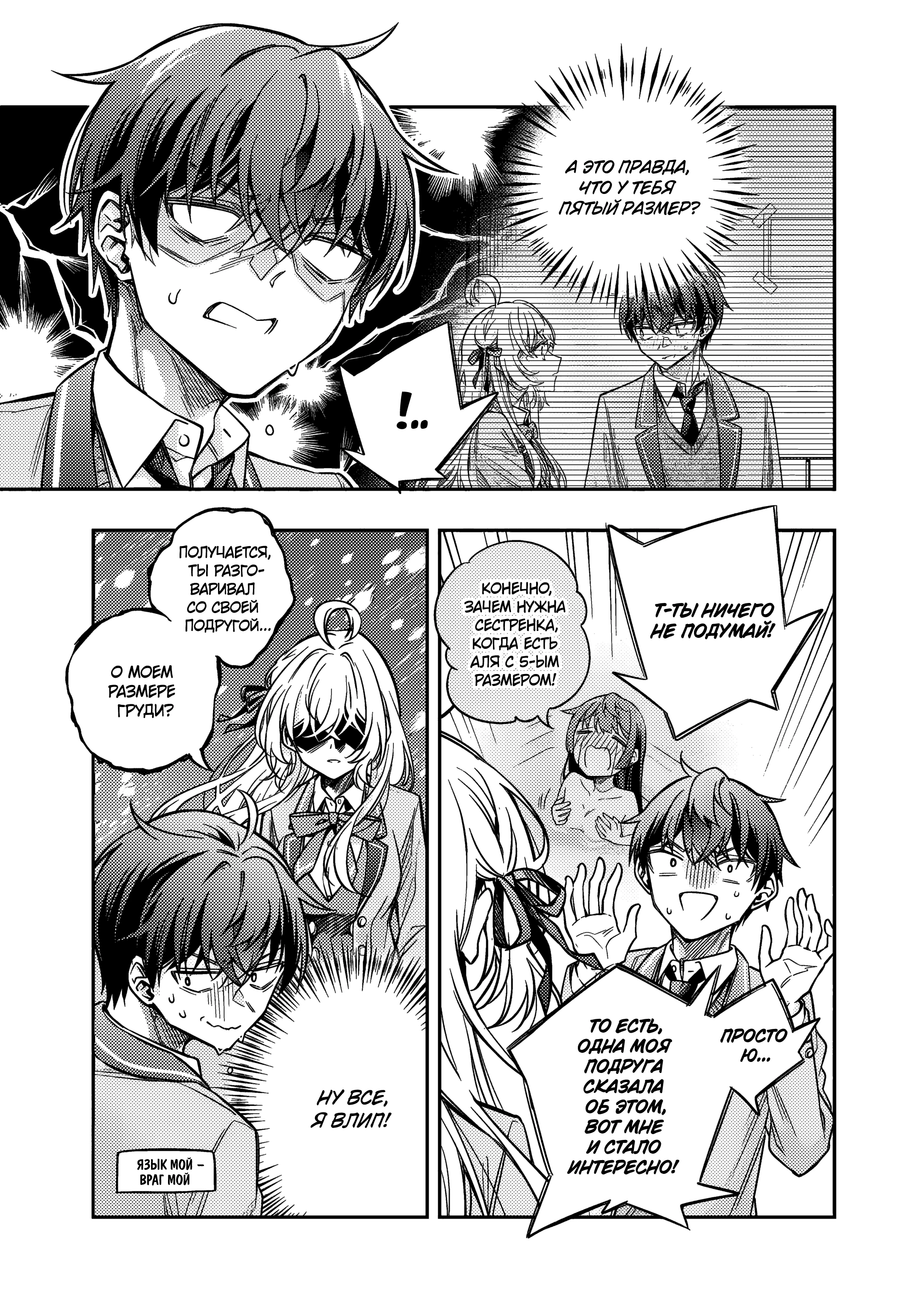 Read Моя соседка Аля иногда кокетничает со мной по-русски Manga Online
