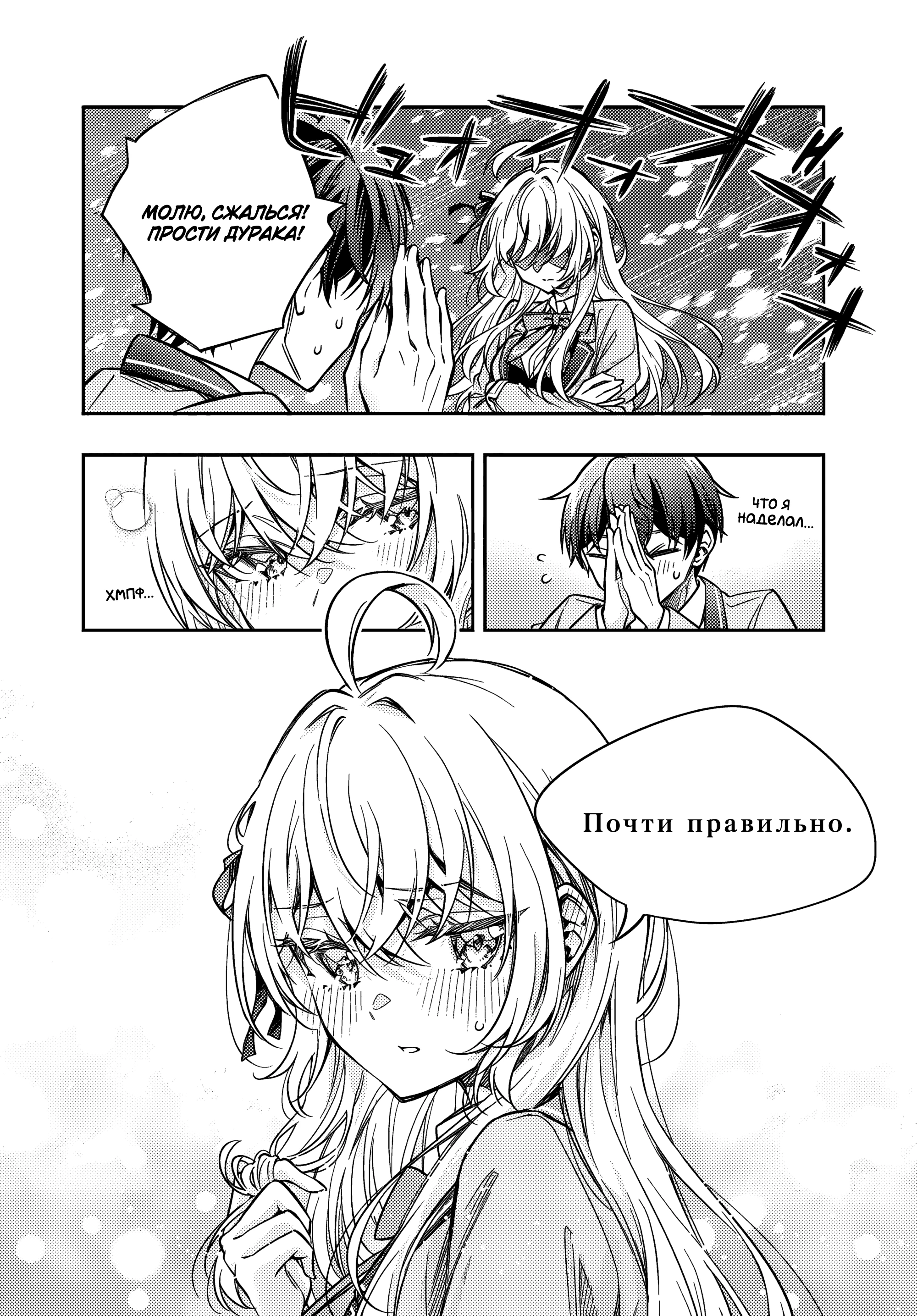 Read Моя соседка Аля иногда кокетничает со мной по-русски Manga Online