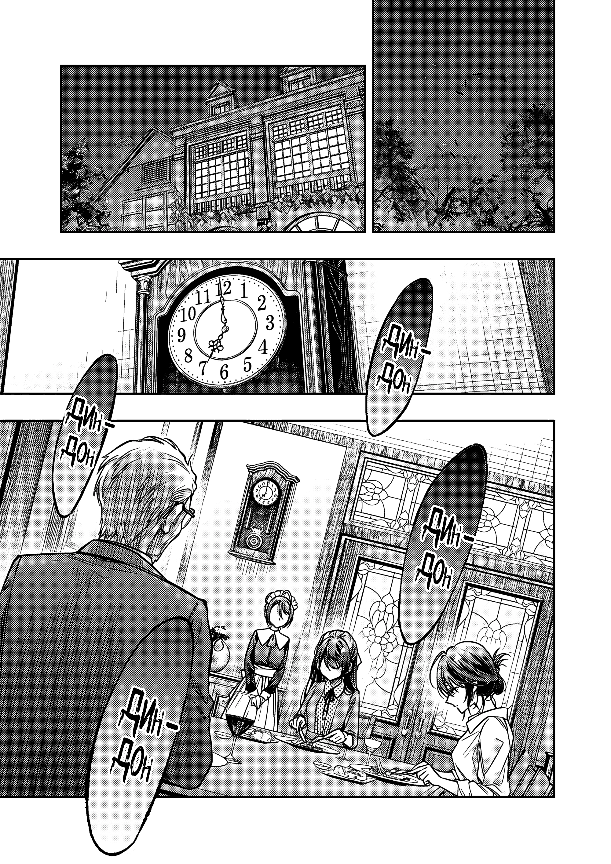Read Моя соседка Аля иногда кокетничает со мной по-русски Manga Online