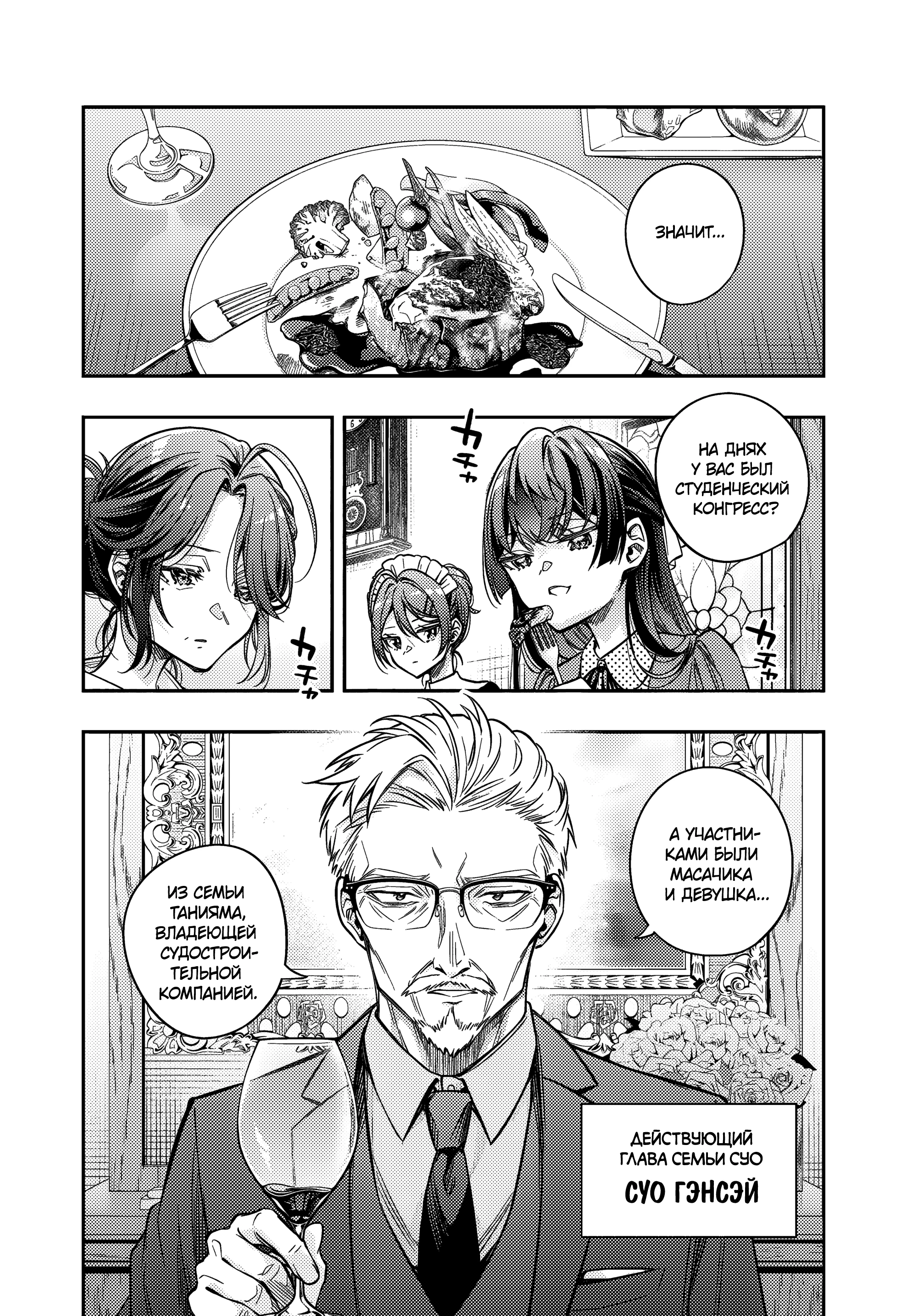 Read Моя соседка Аля иногда кокетничает со мной по-русски Manga Online