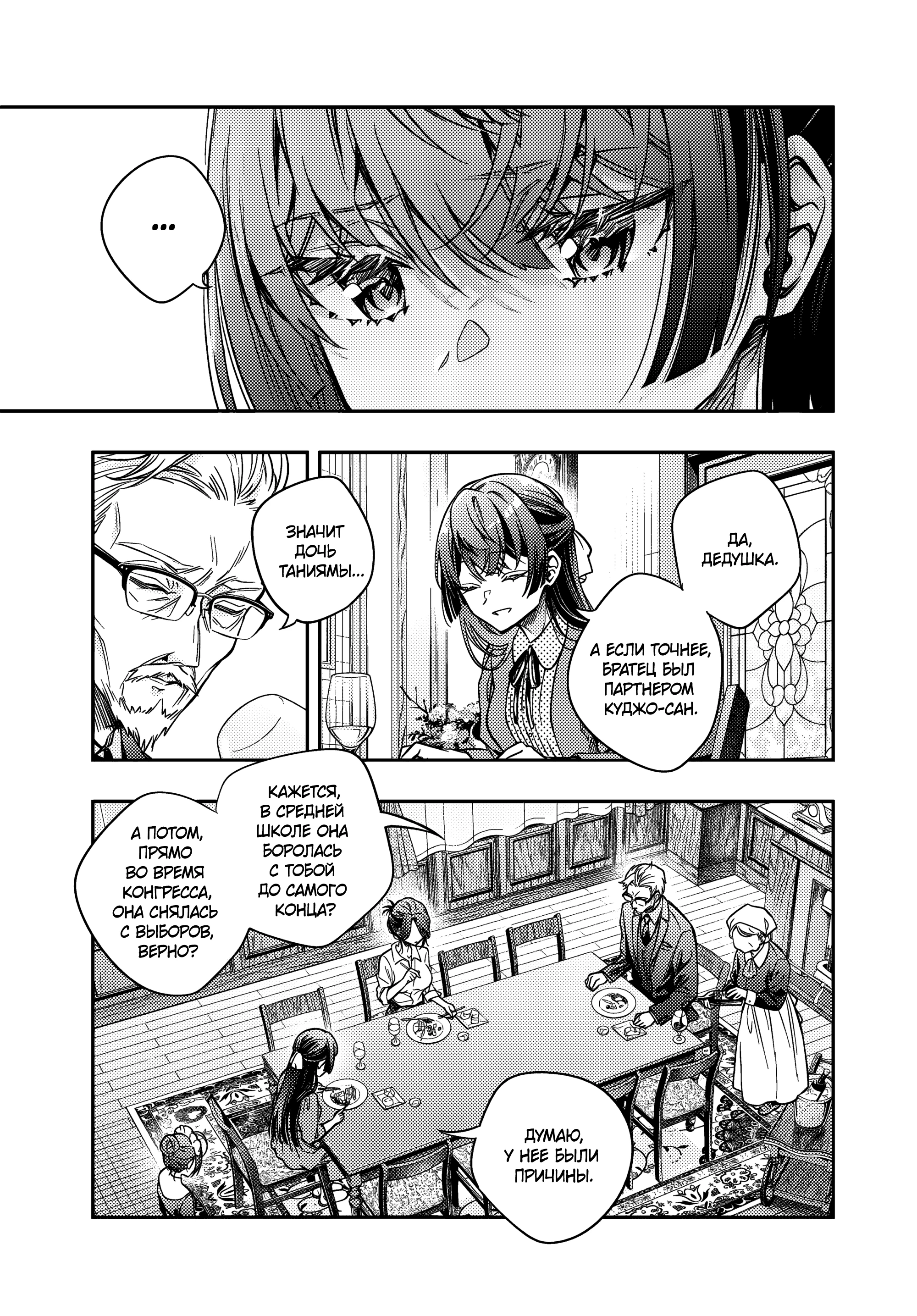 Read Моя соседка Аля иногда кокетничает со мной по-русски Manga Online
