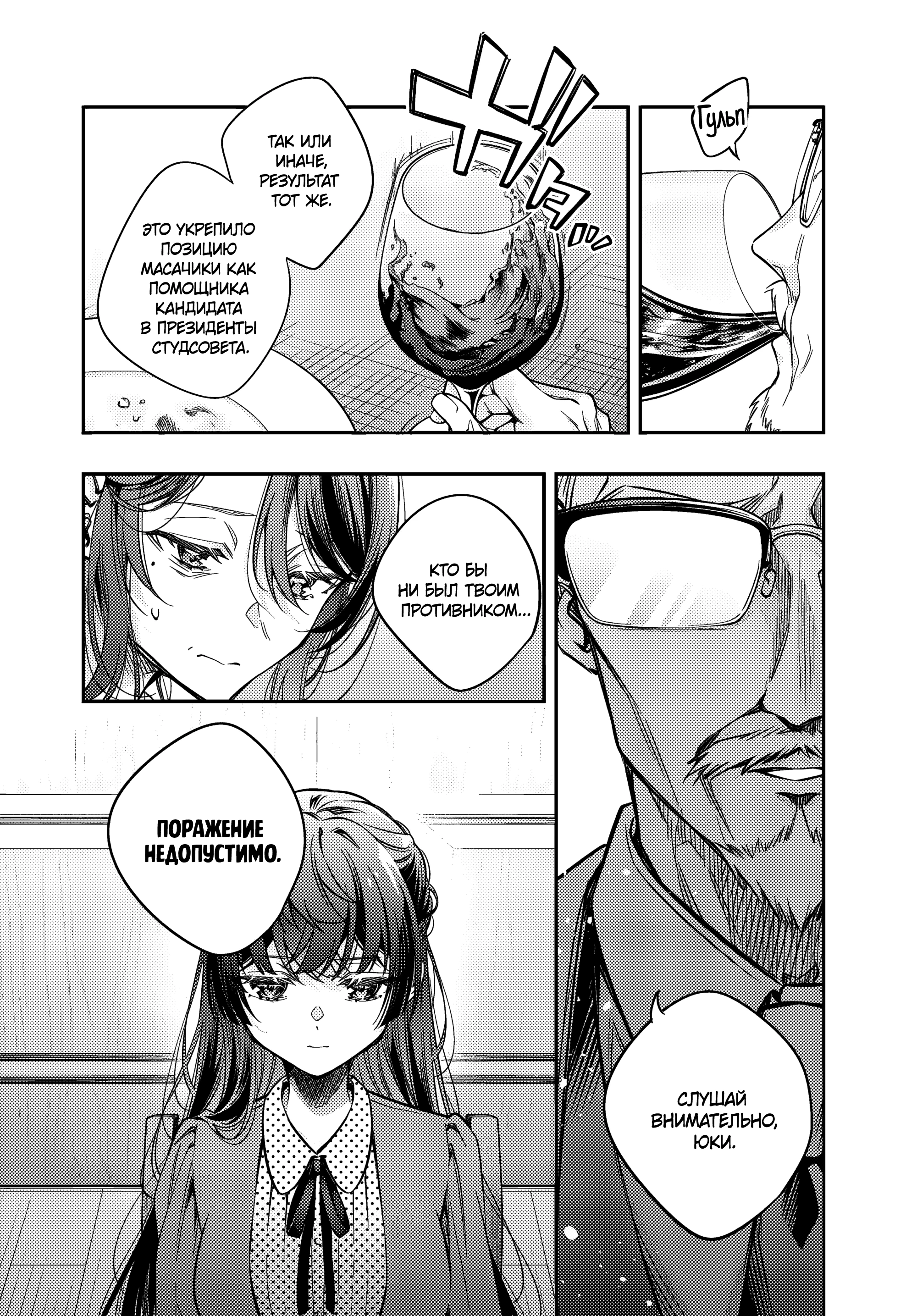 Read Моя соседка Аля иногда кокетничает со мной по-русски Manga Online