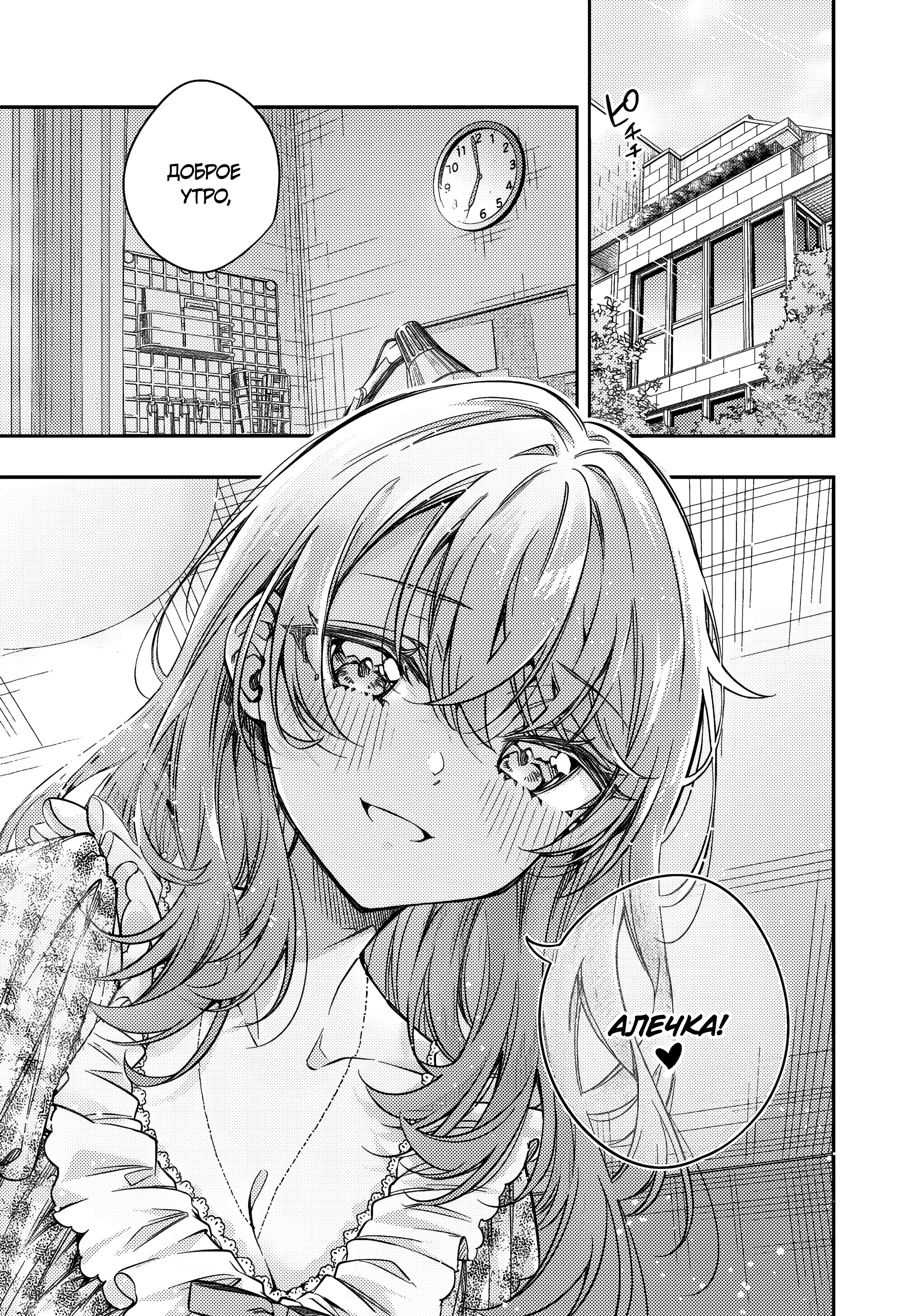Read Моя соседка Аля иногда кокетничает со мной по-русски Manga Online