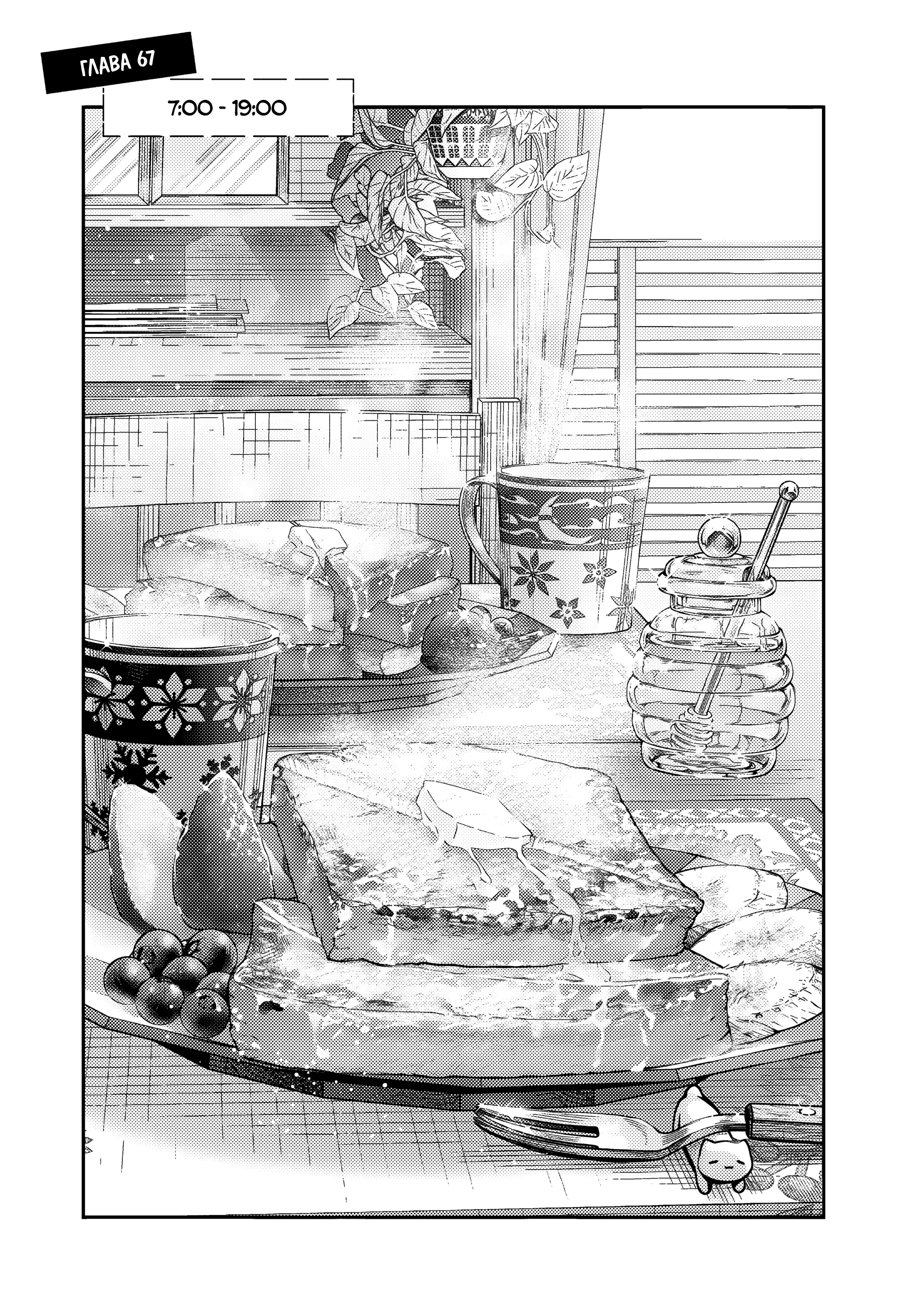 Read Моя соседка Аля иногда кокетничает со мной по-русски Manga Online