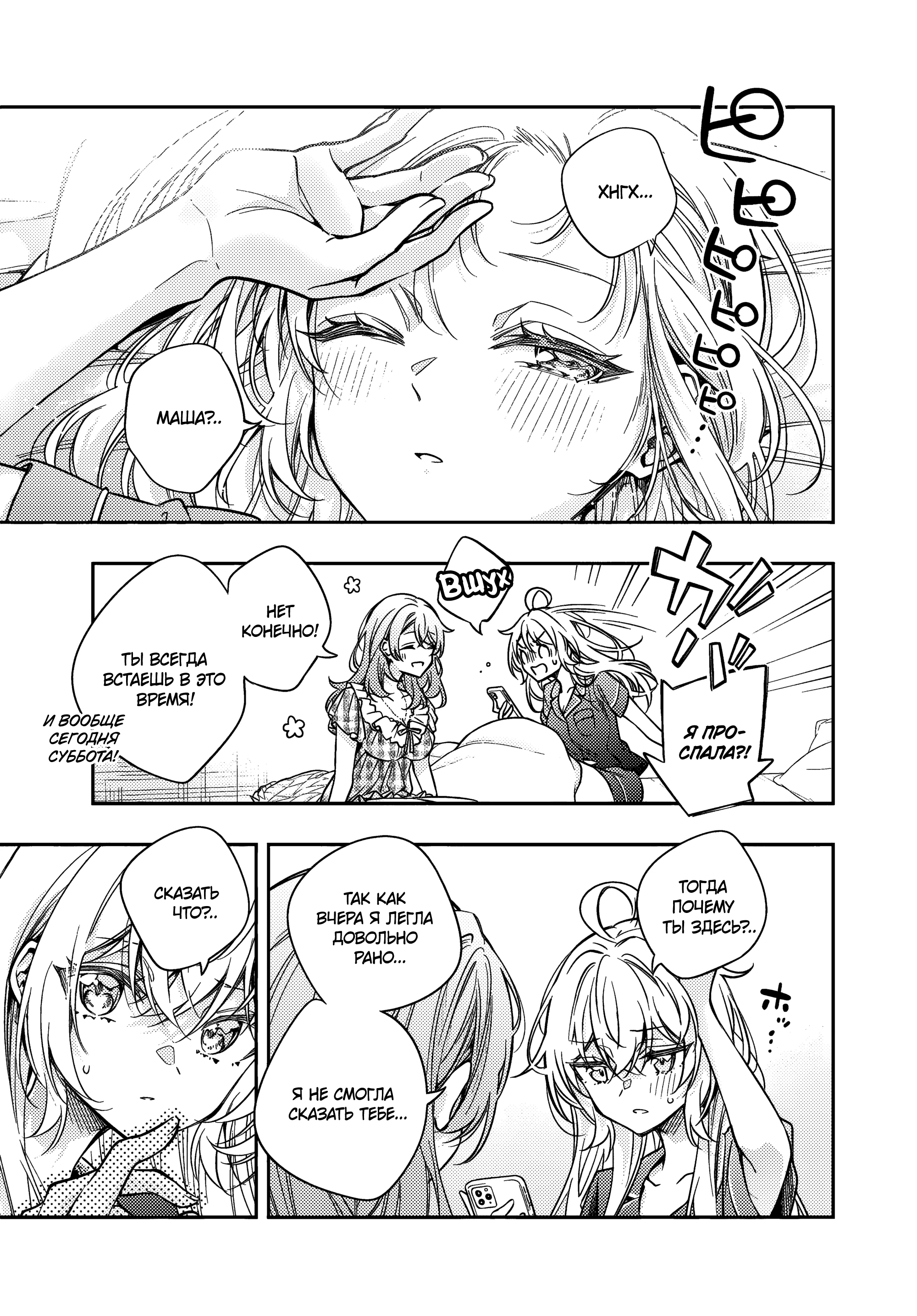 Read Моя соседка Аля иногда кокетничает со мной по-русски Manga Online