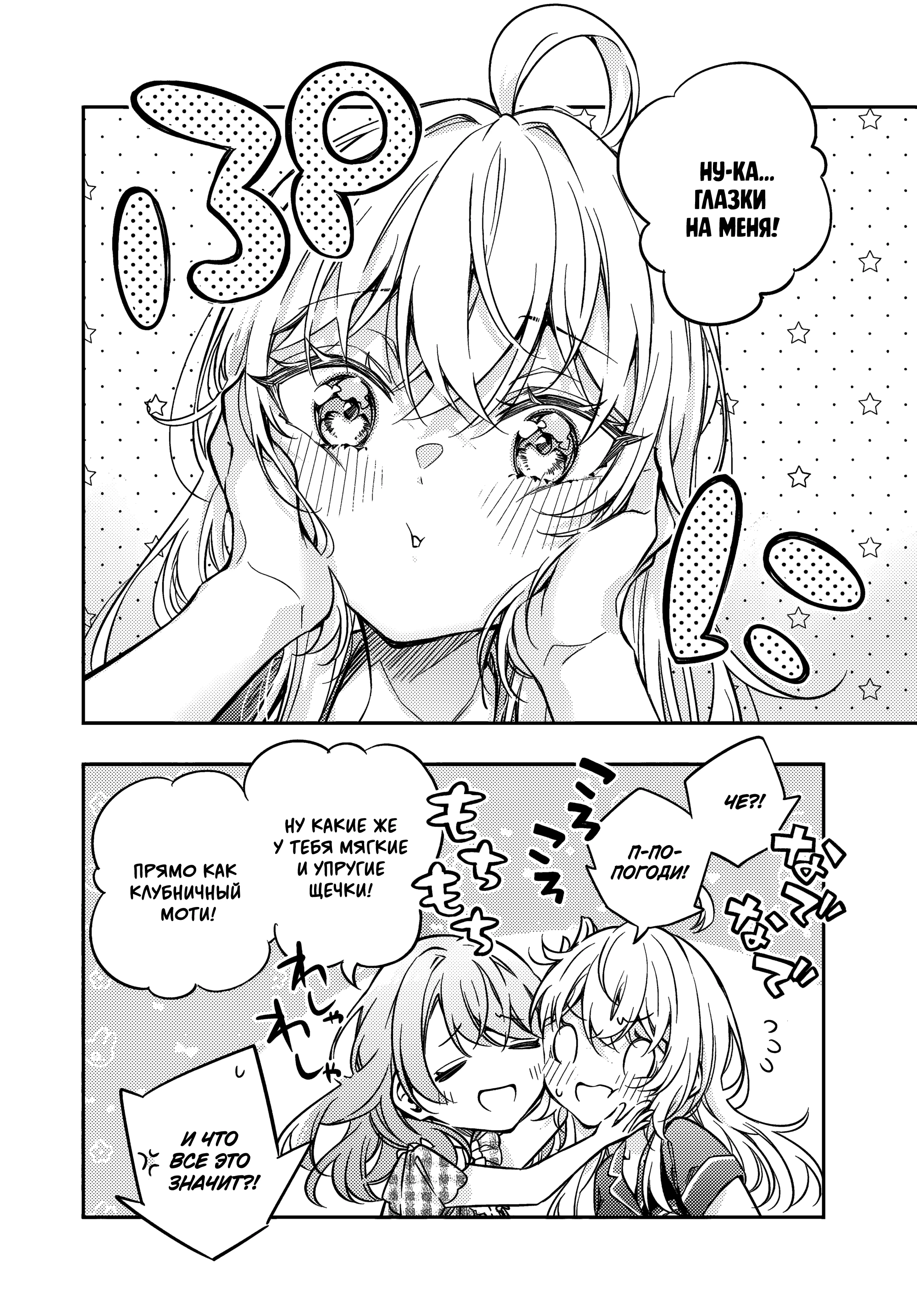 Read Моя соседка Аля иногда кокетничает со мной по-русски Manga Online