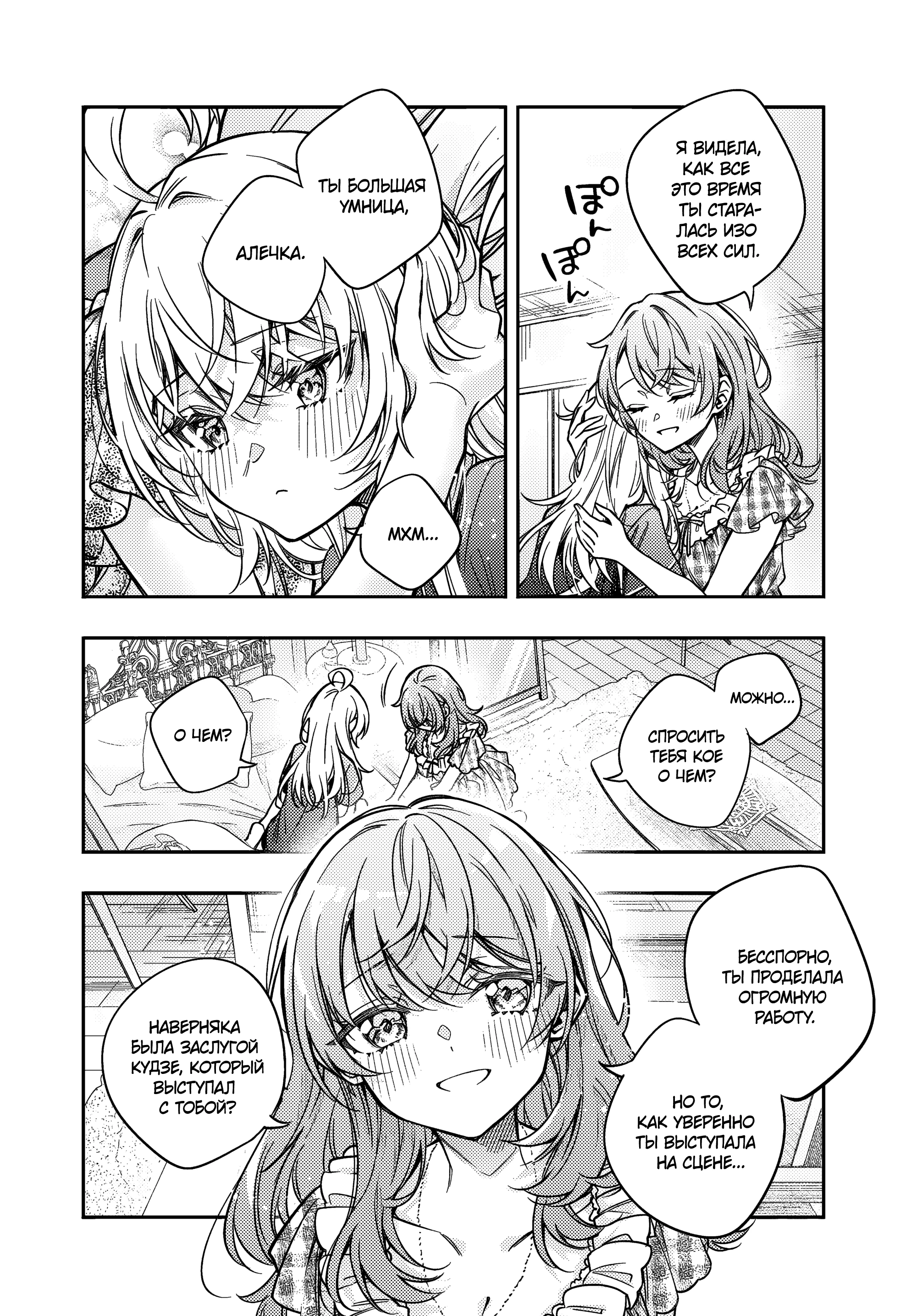 Read Моя соседка Аля иногда кокетничает со мной по-русски Manga Online
