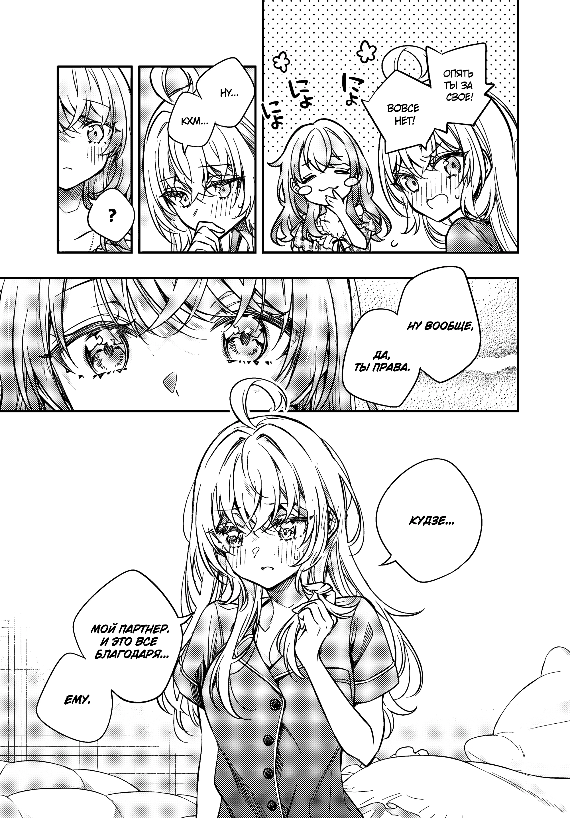 Read Моя соседка Аля иногда кокетничает со мной по-русски Manga Online
