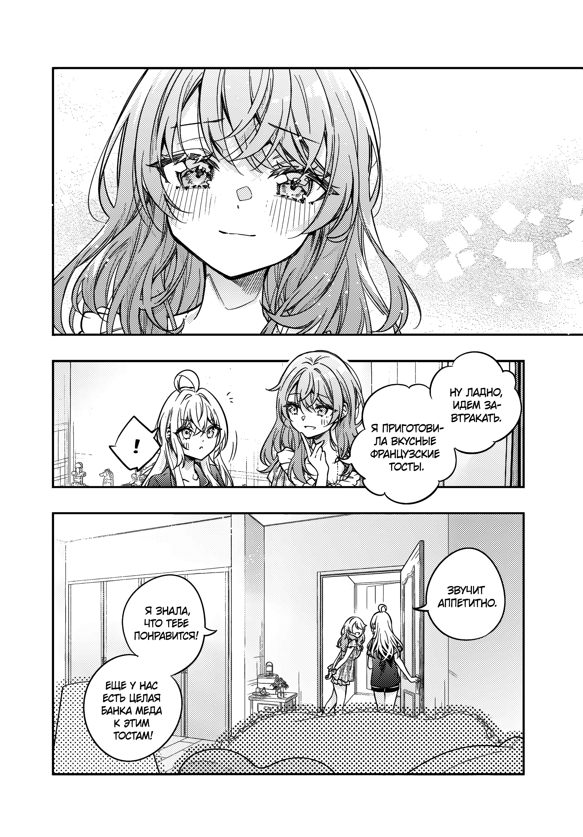 Read Моя соседка Аля иногда кокетничает со мной по-русски Manga Online