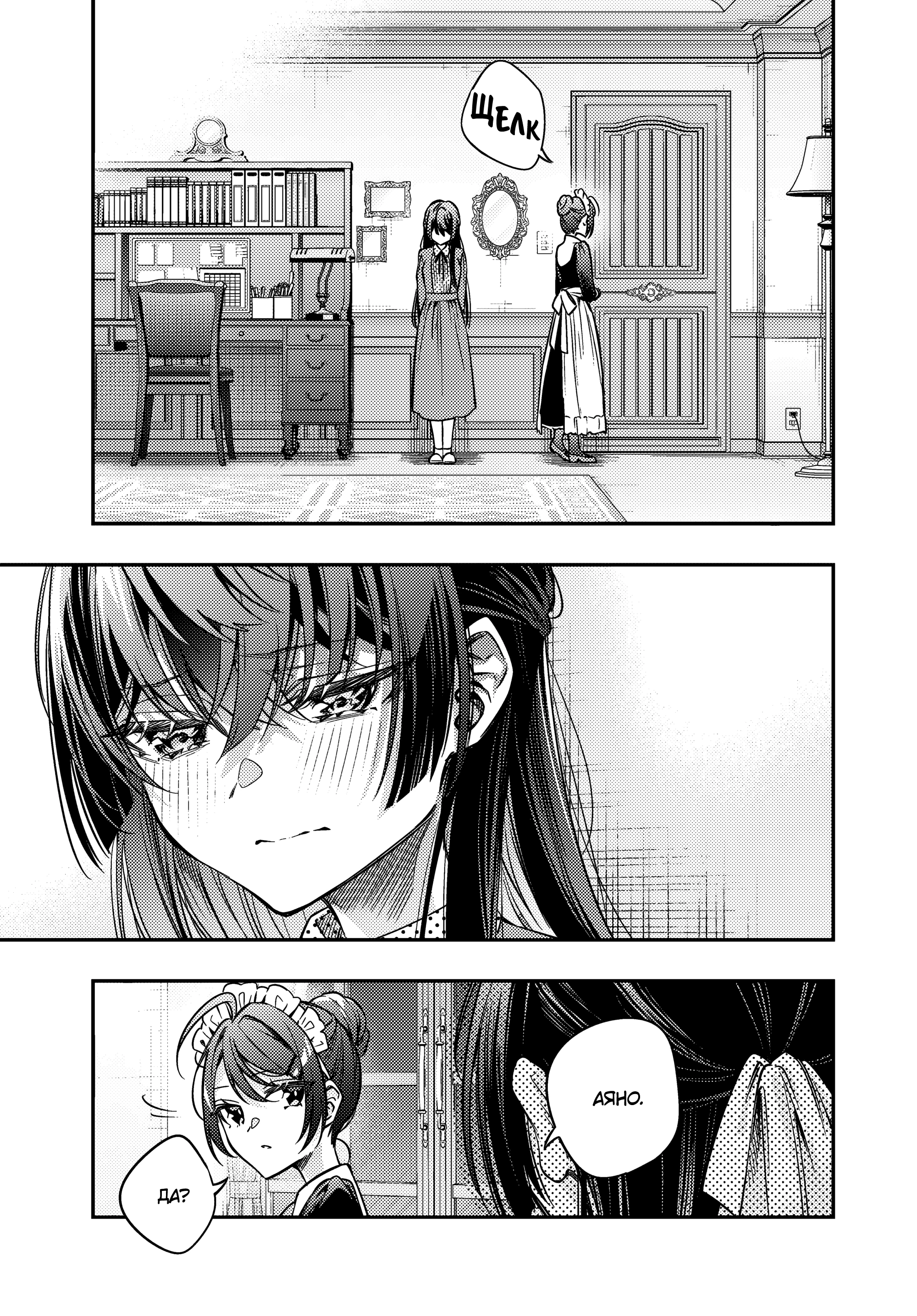 Read Моя соседка Аля иногда кокетничает со мной по-русски Manga Online