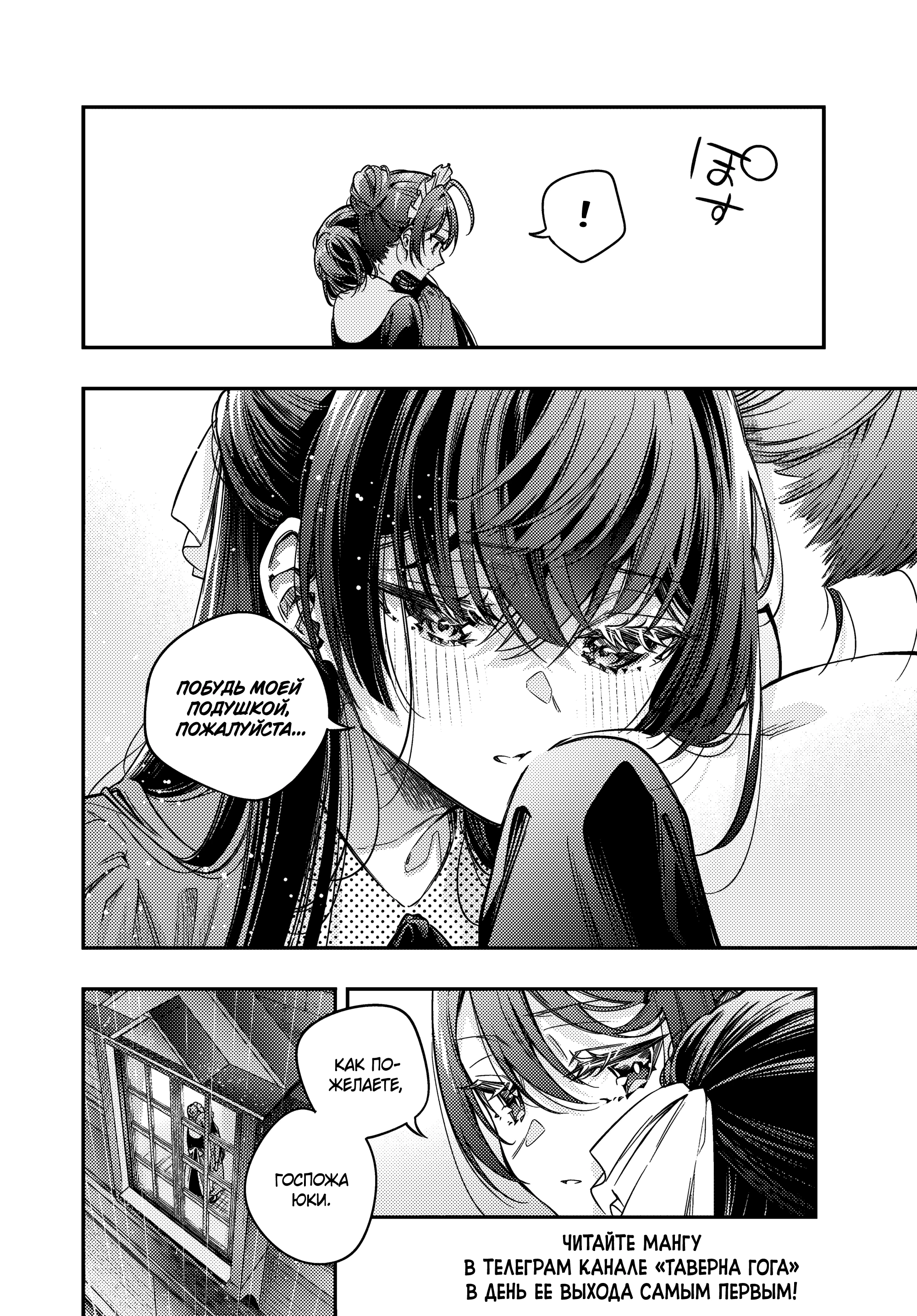 Read Моя соседка Аля иногда кокетничает со мной по-русски Manga Online