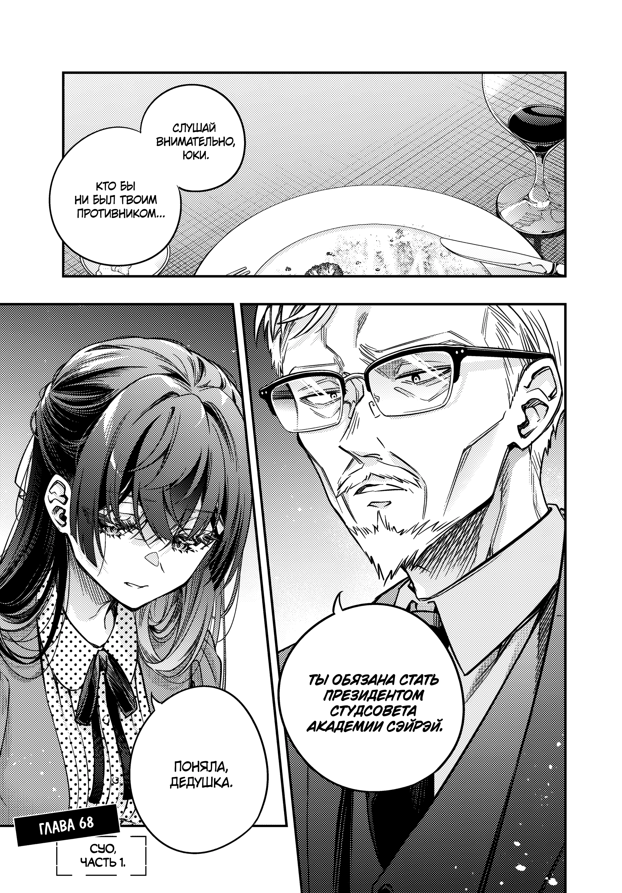 Read Моя соседка Аля иногда кокетничает со мной по-русски Manga Online
