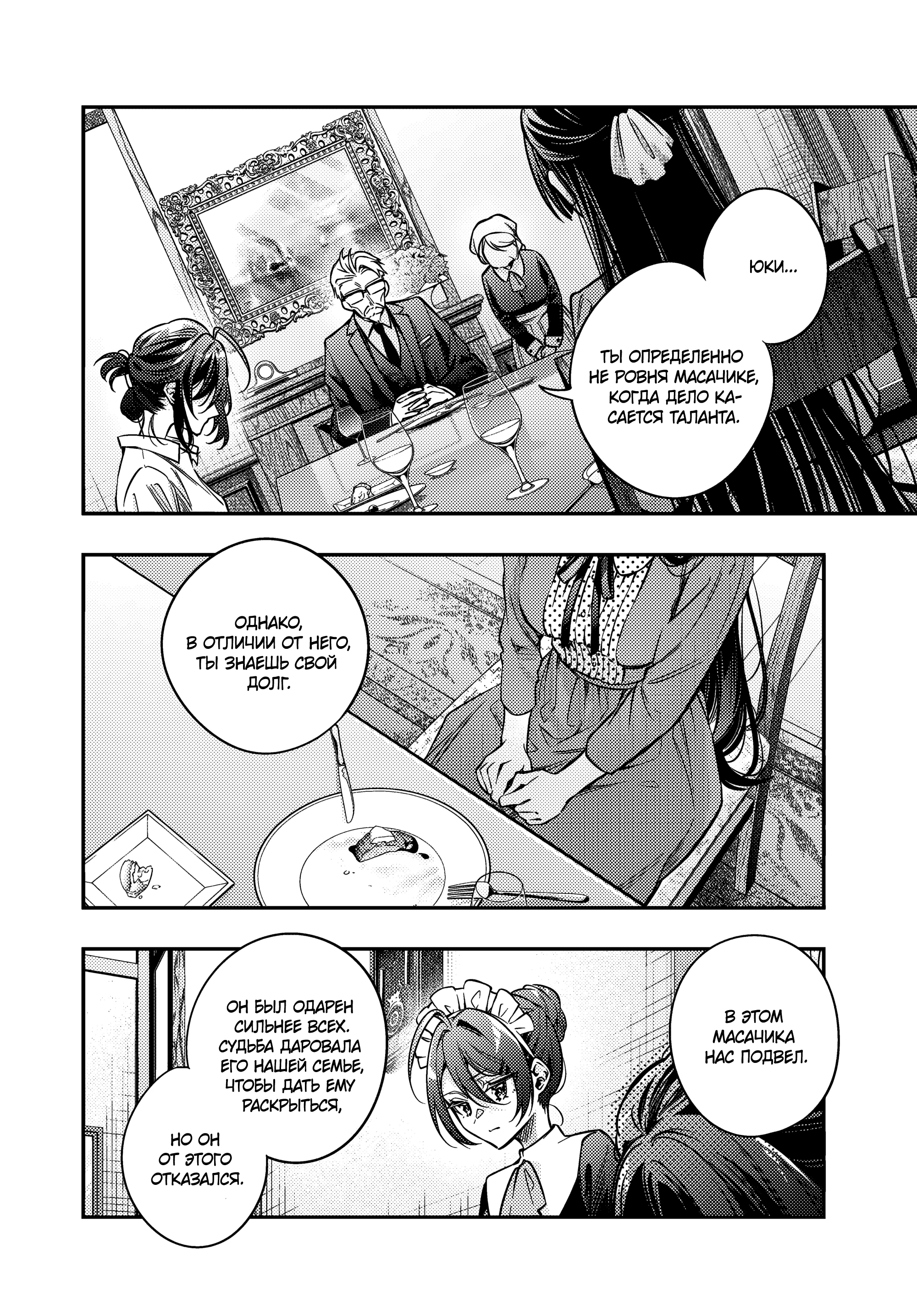 Read Моя соседка Аля иногда кокетничает со мной по-русски Manga Online