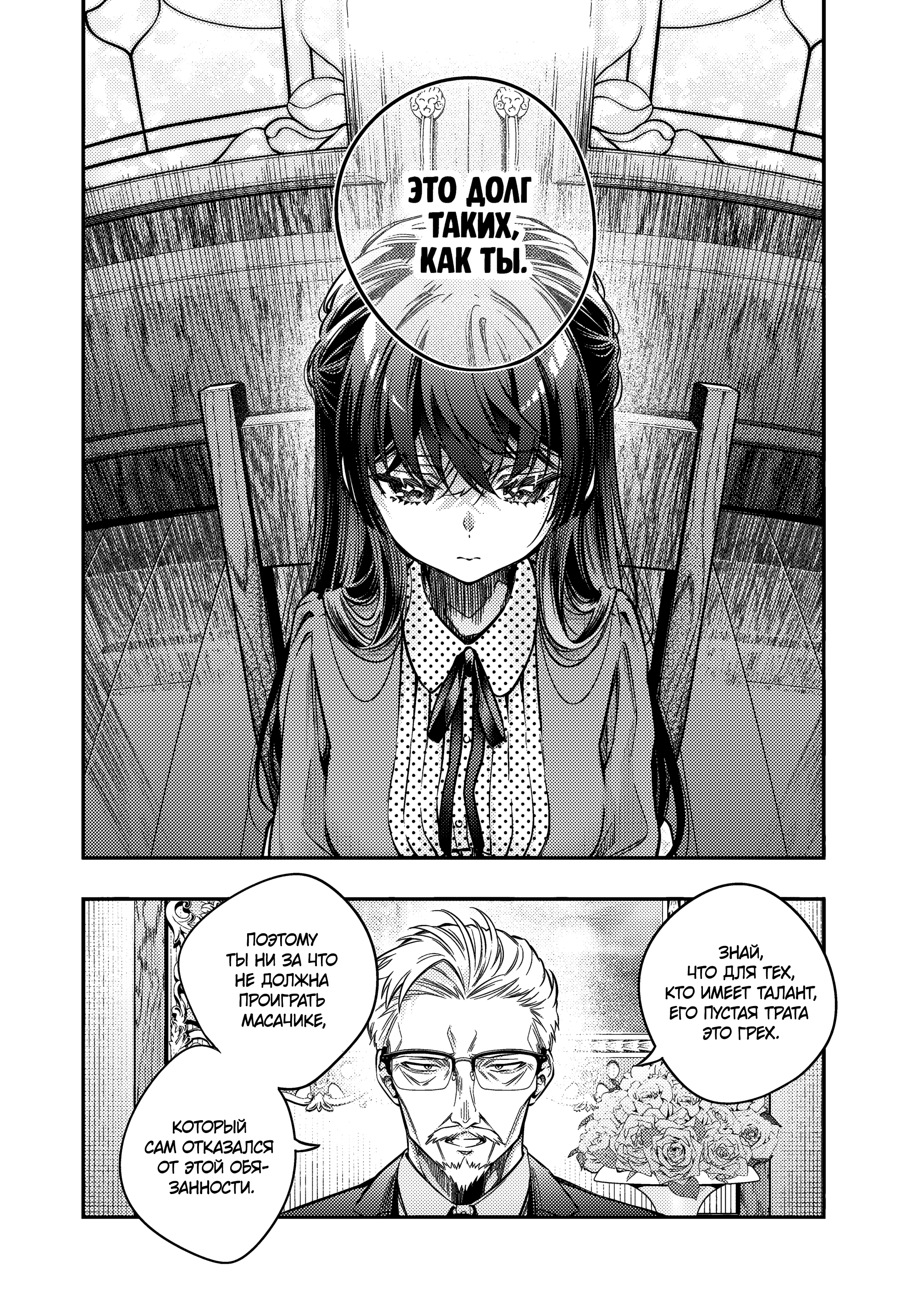 Read Моя соседка Аля иногда кокетничает со мной по-русски Manga Online