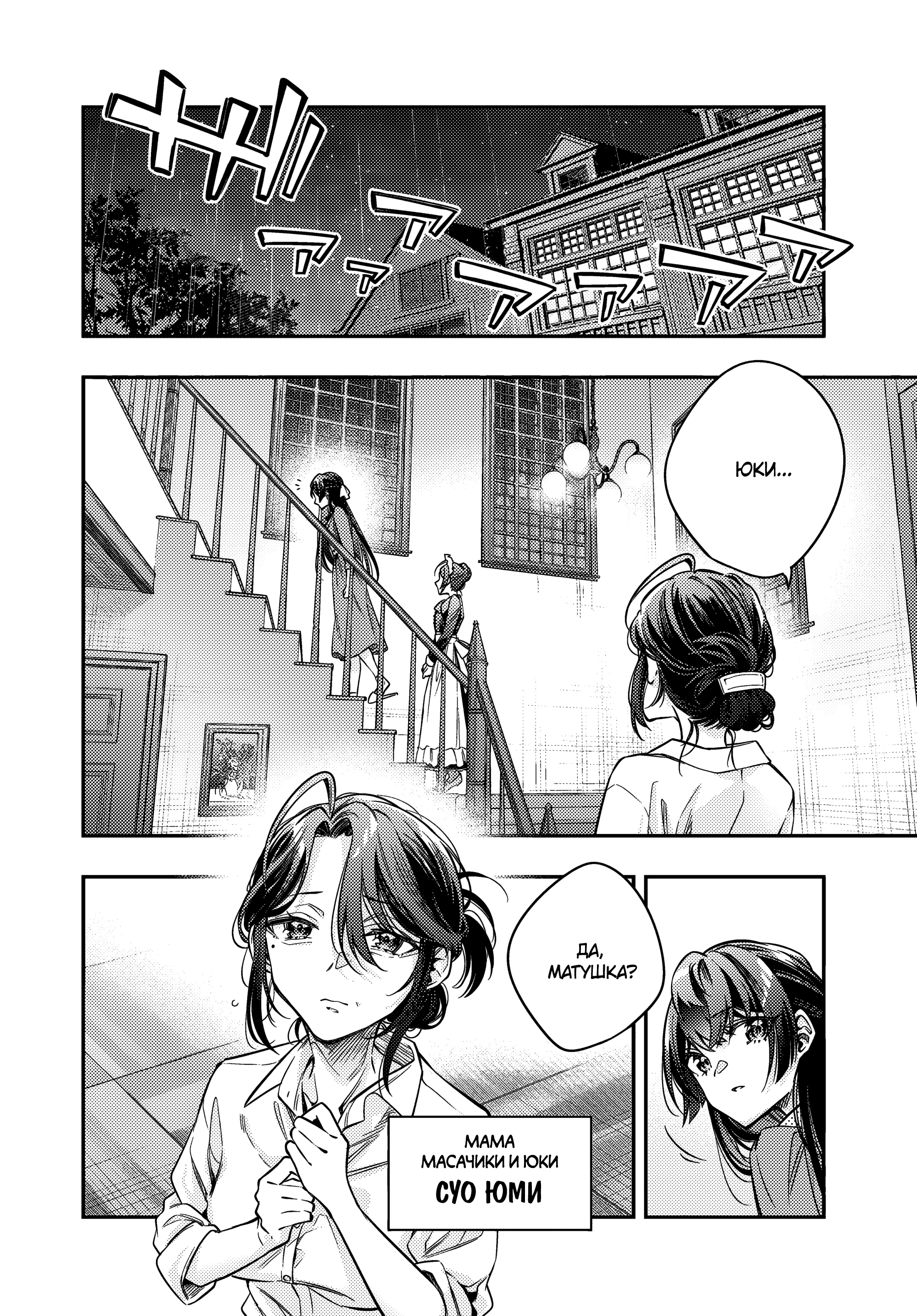 Read Моя соседка Аля иногда кокетничает со мной по-русски Manga Online