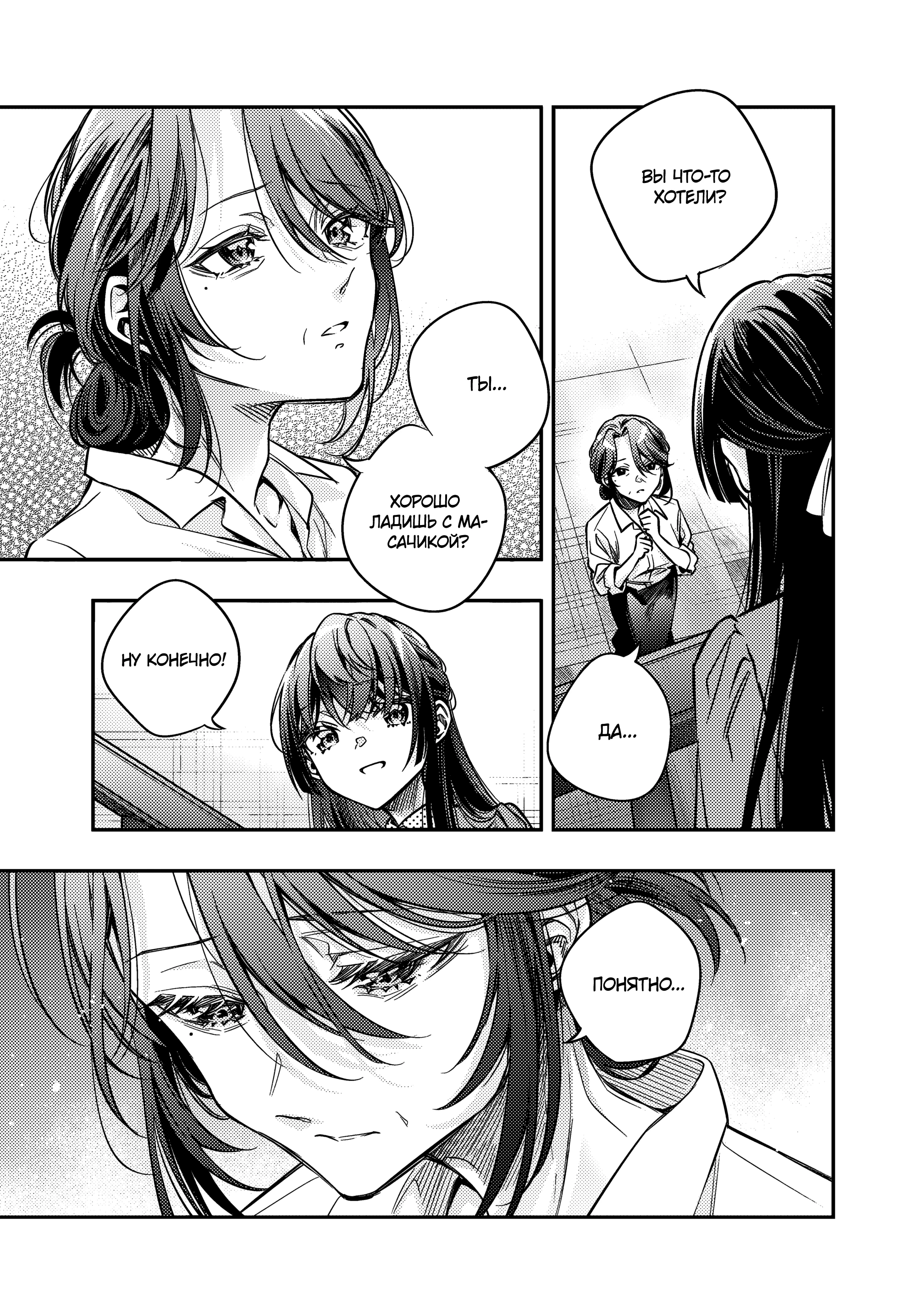 Read Моя соседка Аля иногда кокетничает со мной по-русски Manga Online