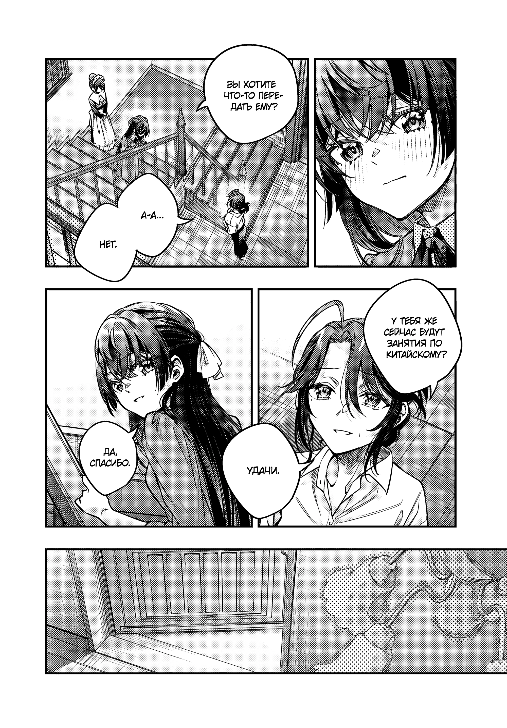 Read Моя соседка Аля иногда кокетничает со мной по-русски Manga Online