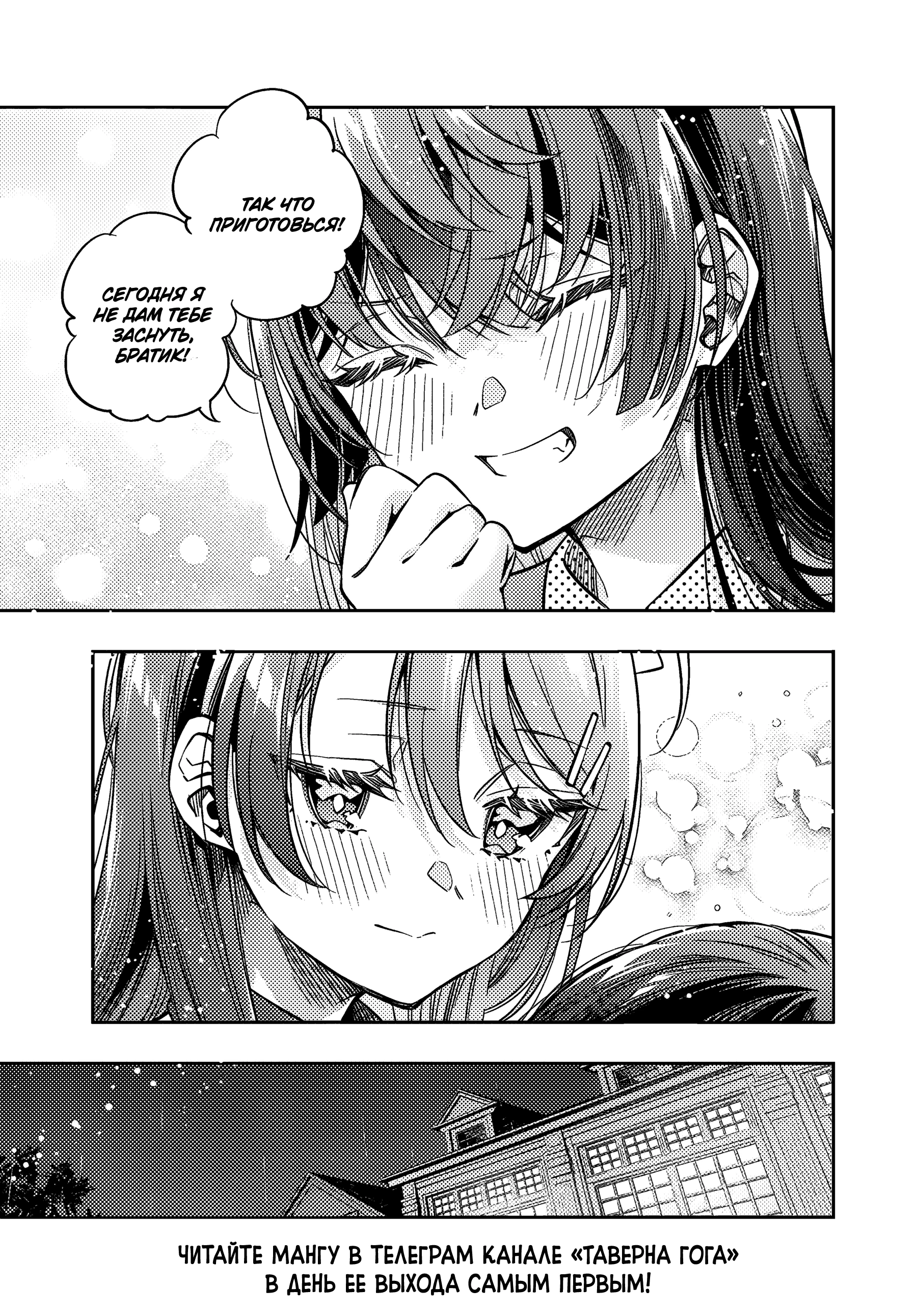 Read Моя соседка Аля иногда кокетничает со мной по-русски Manga Online