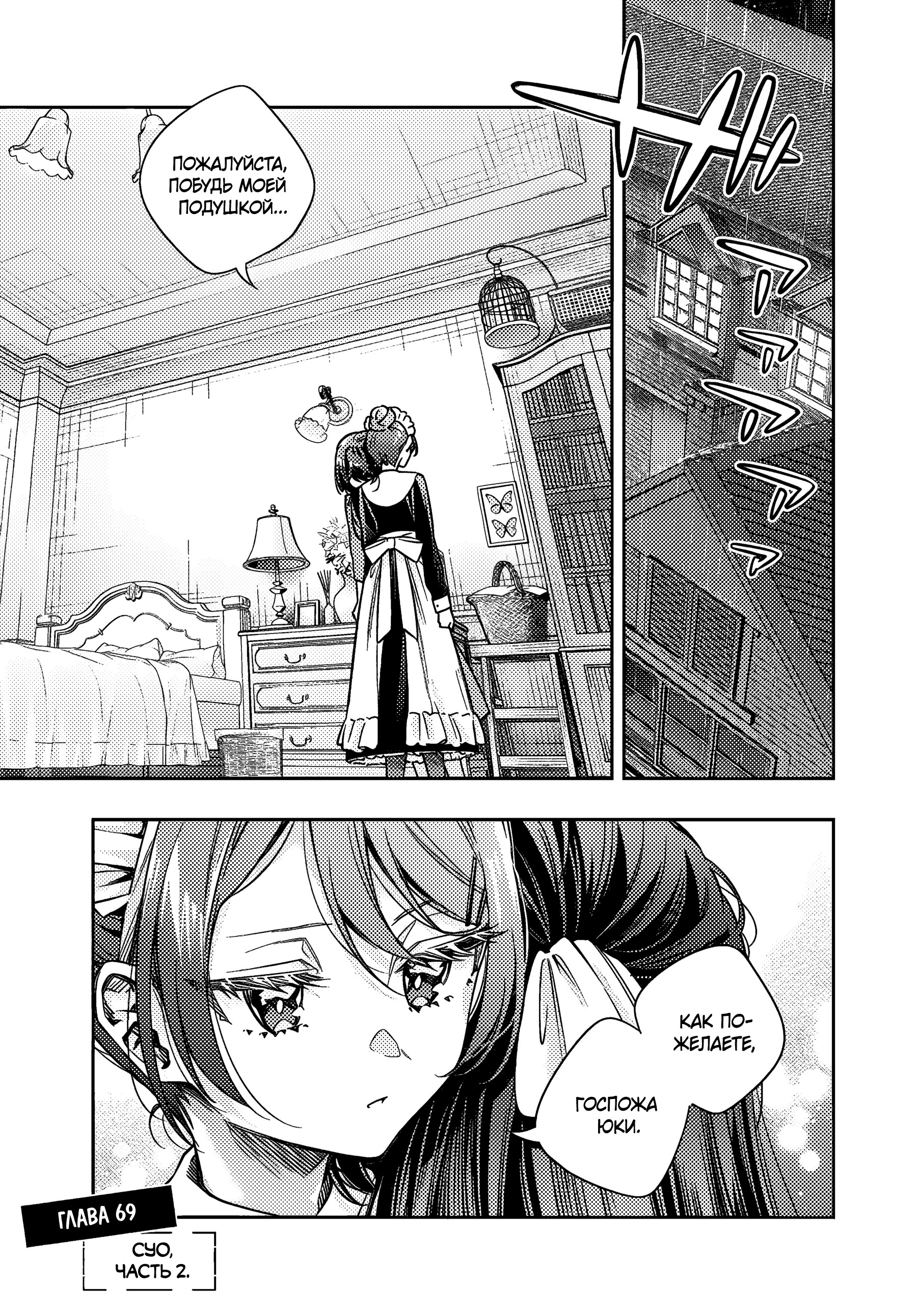 Read Моя соседка Аля иногда кокетничает со мной по-русски Manga Online
