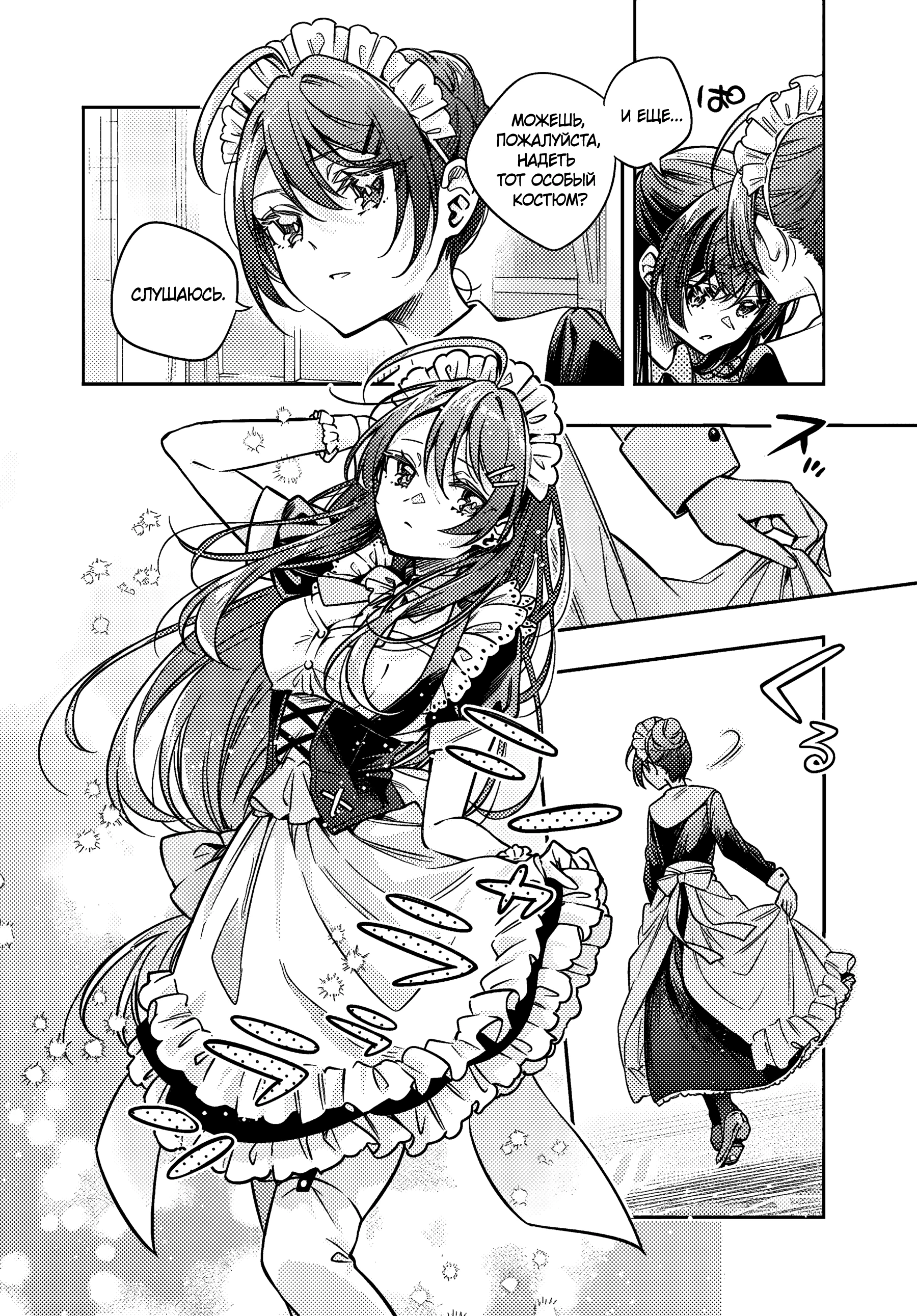 Read Моя соседка Аля иногда кокетничает со мной по-русски Manga Online