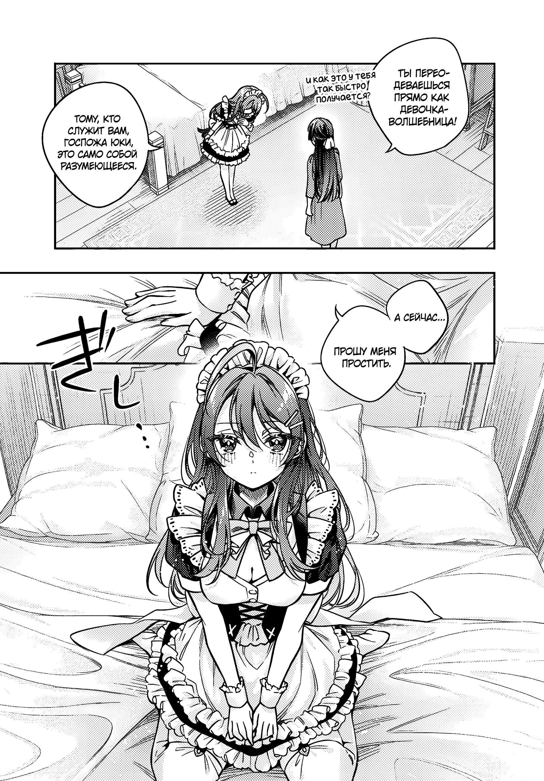 Read Моя соседка Аля иногда кокетничает со мной по-русски Manga Online