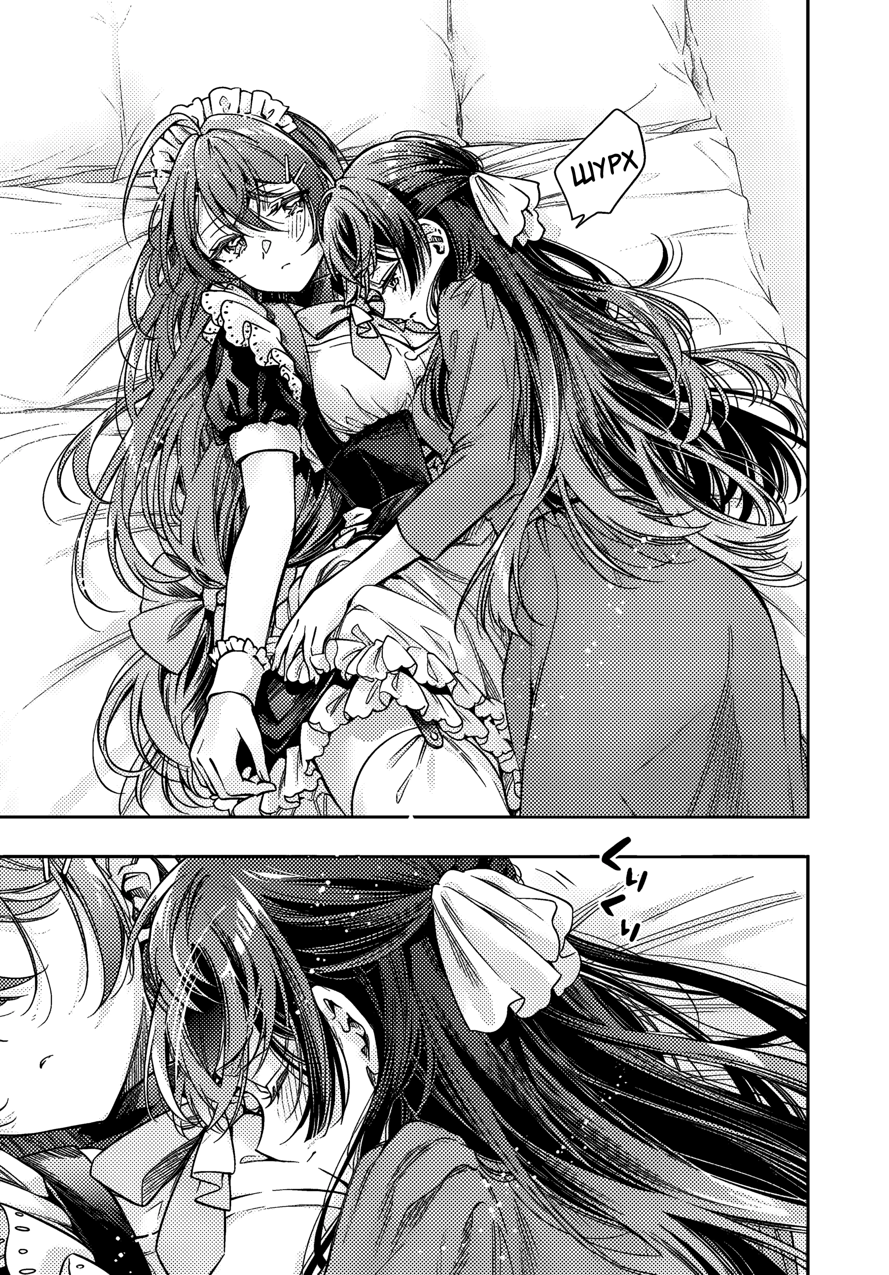 Read Моя соседка Аля иногда кокетничает со мной по-русски Manga Online