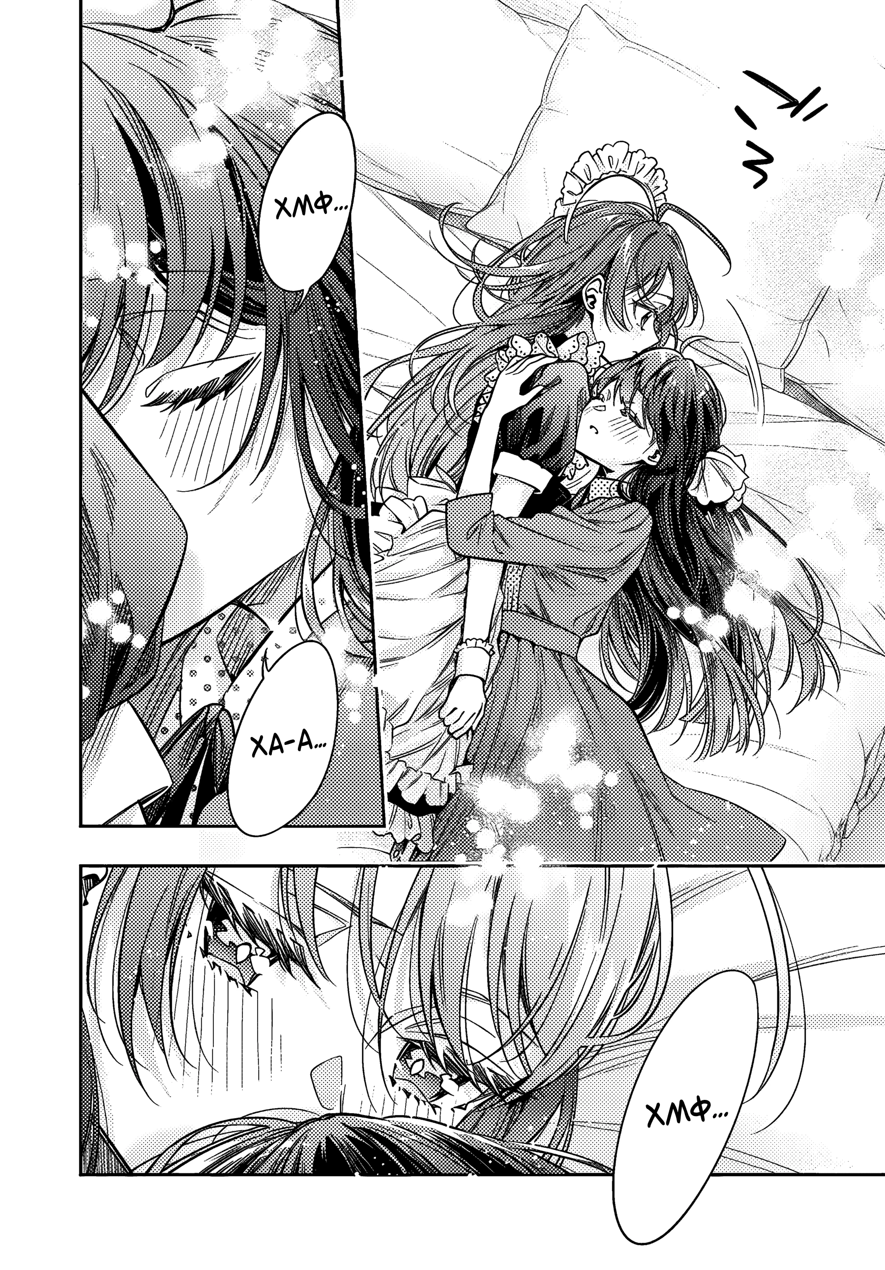 Read Моя соседка Аля иногда кокетничает со мной по-русски Manga Online