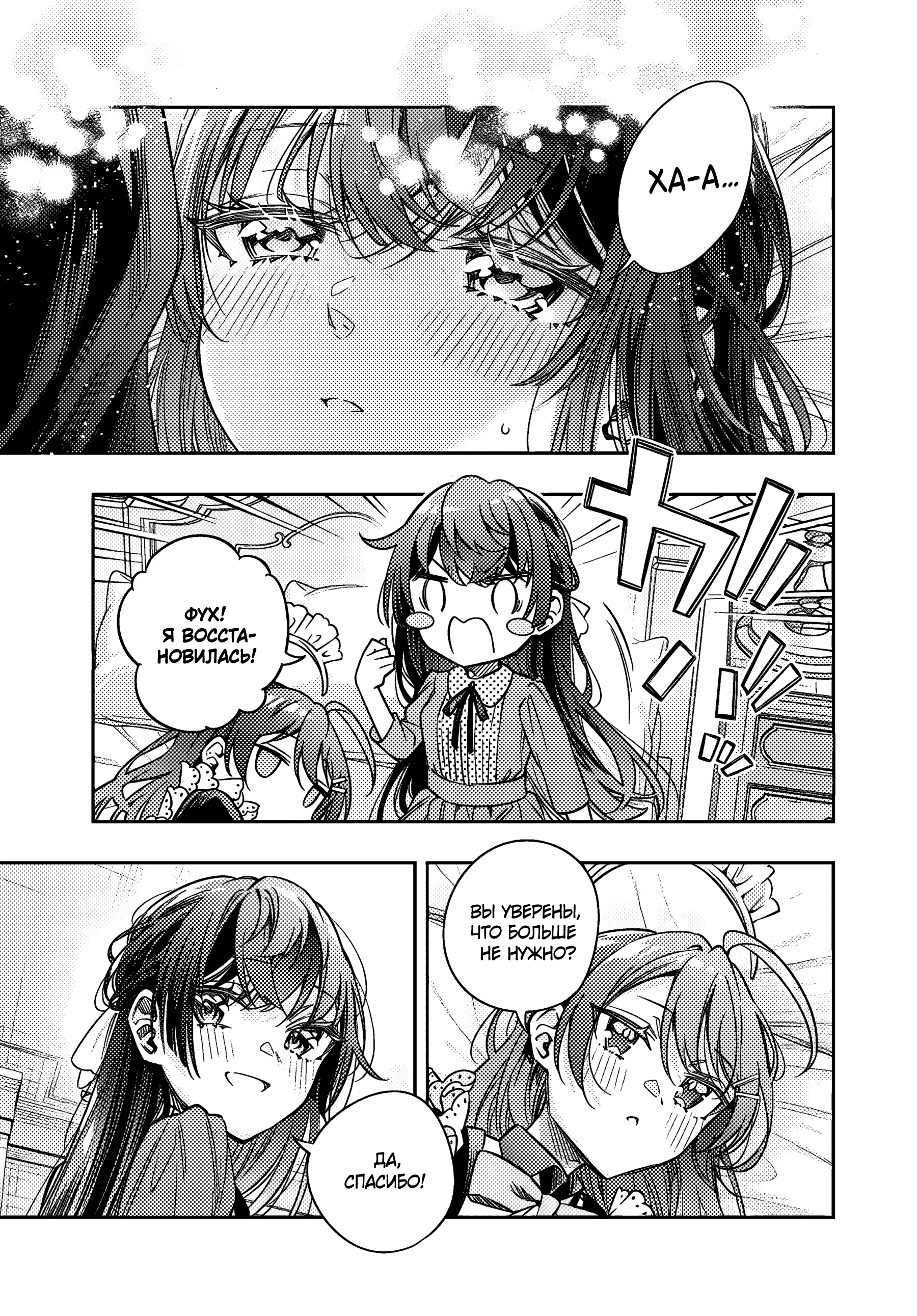 Read Моя соседка Аля иногда кокетничает со мной по-русски Manga Online