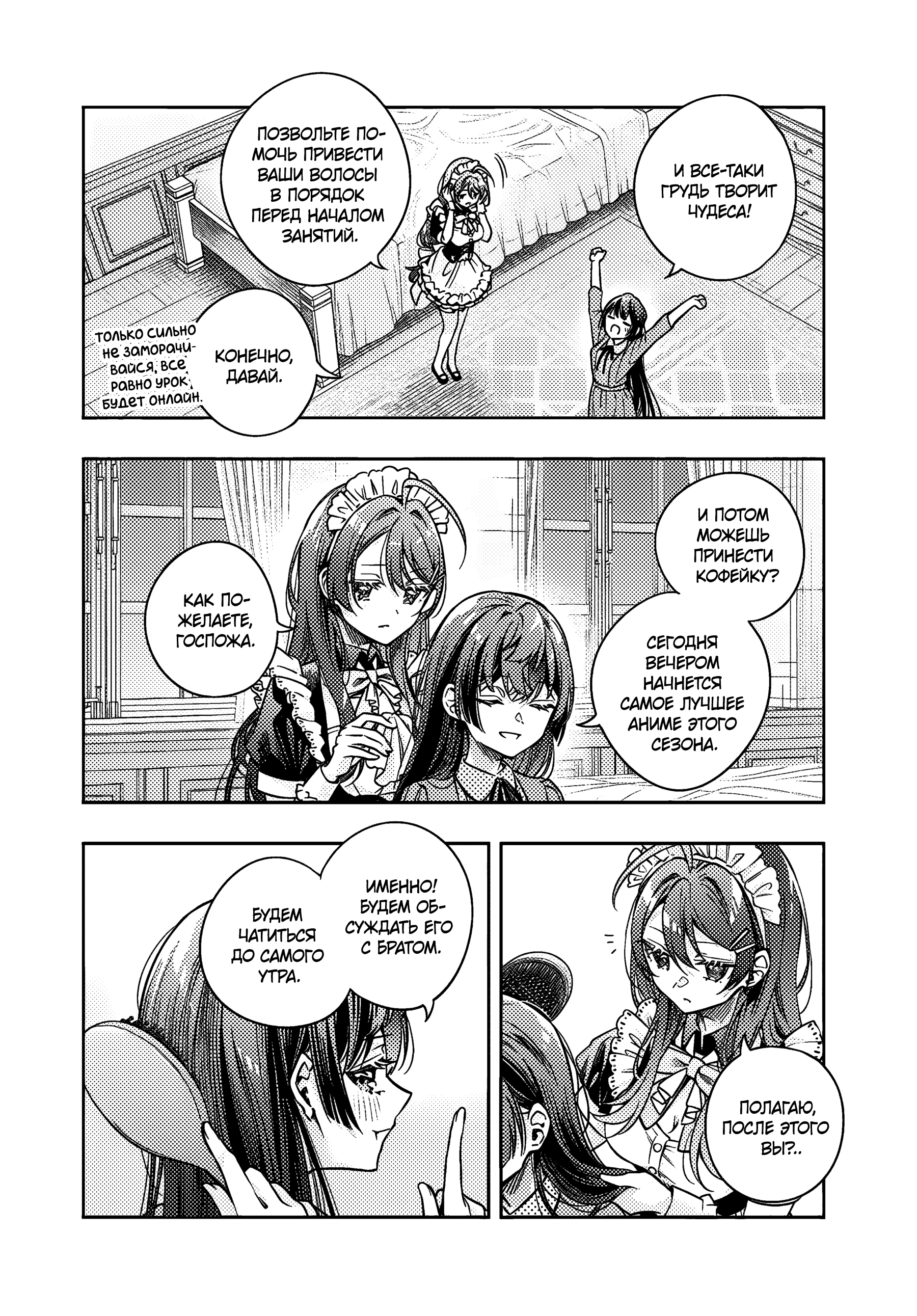 Read Моя соседка Аля иногда кокетничает со мной по-русски Manga Online
