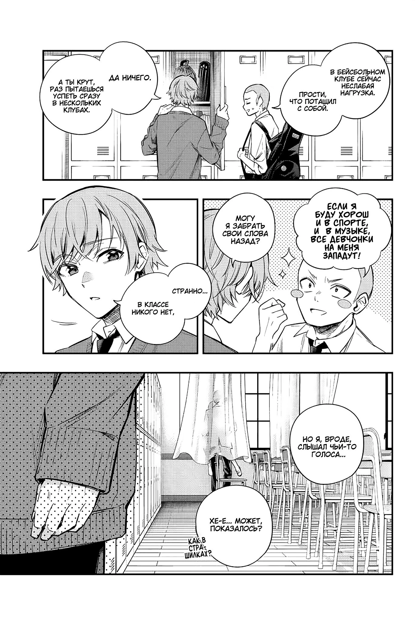 Read Моя соседка Аля иногда кокетничает со мной по-русски Manga Online