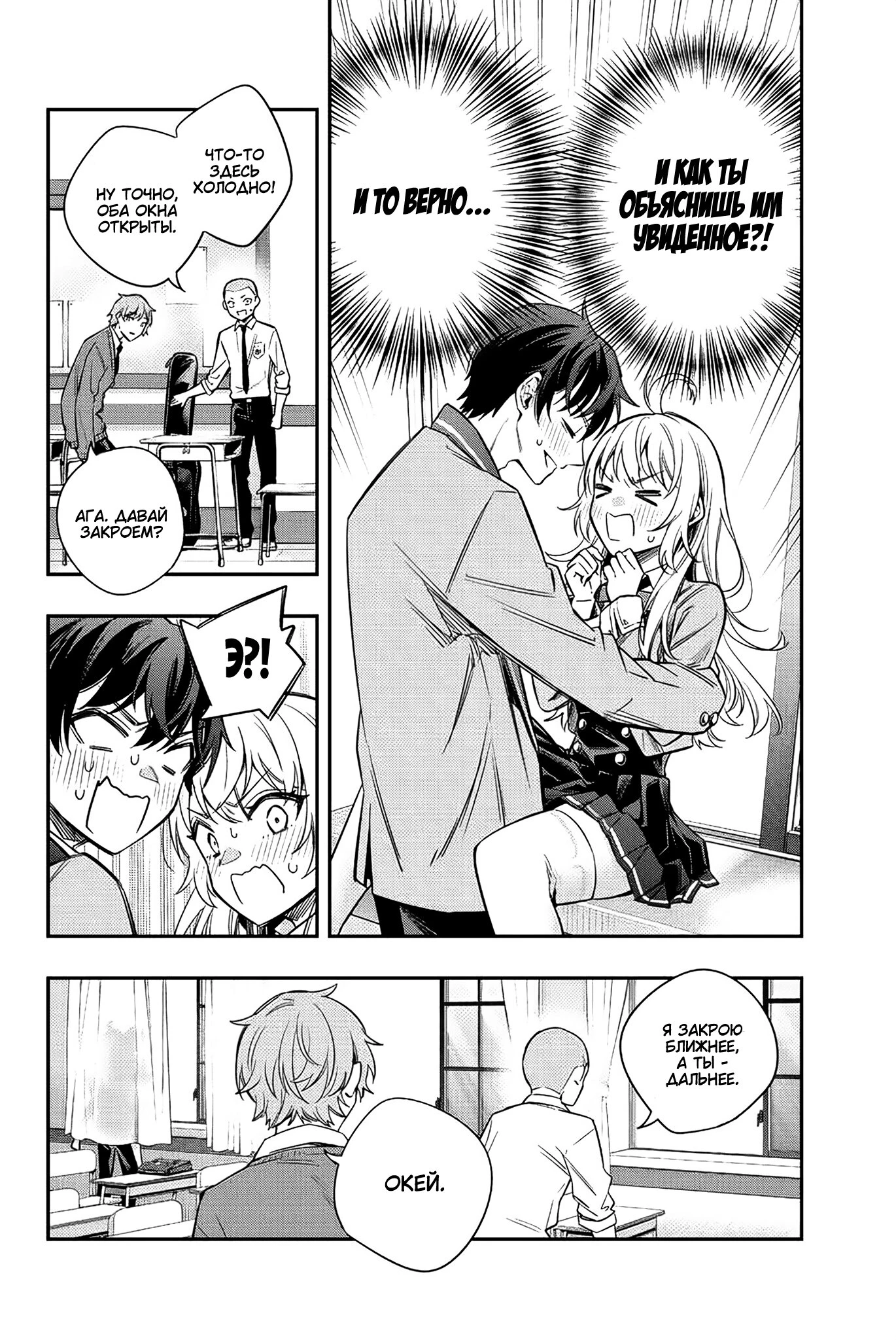 Read Моя соседка Аля иногда кокетничает со мной по-русски Manga Online