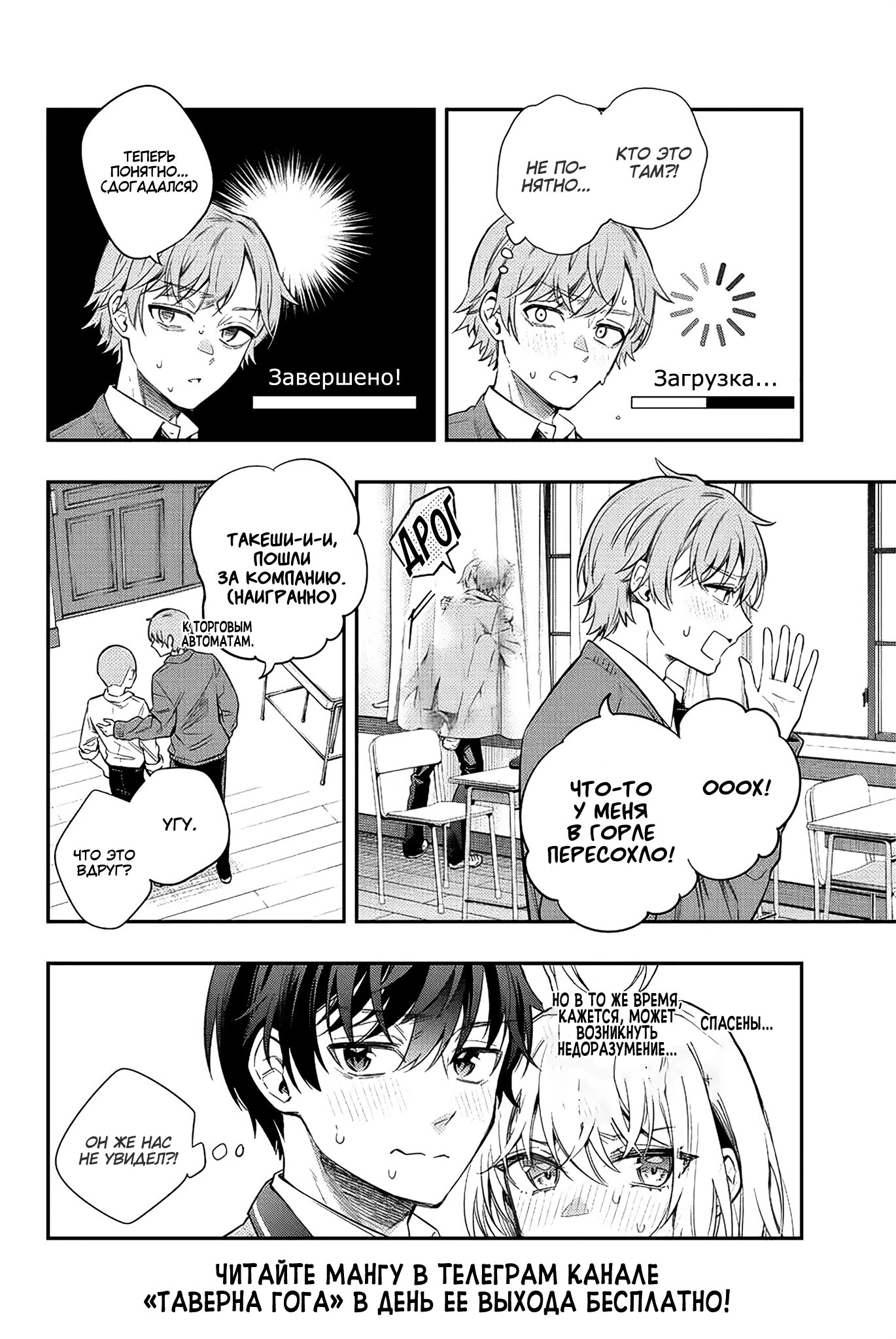 Read Моя соседка Аля иногда кокетничает со мной по-русски Manga Online