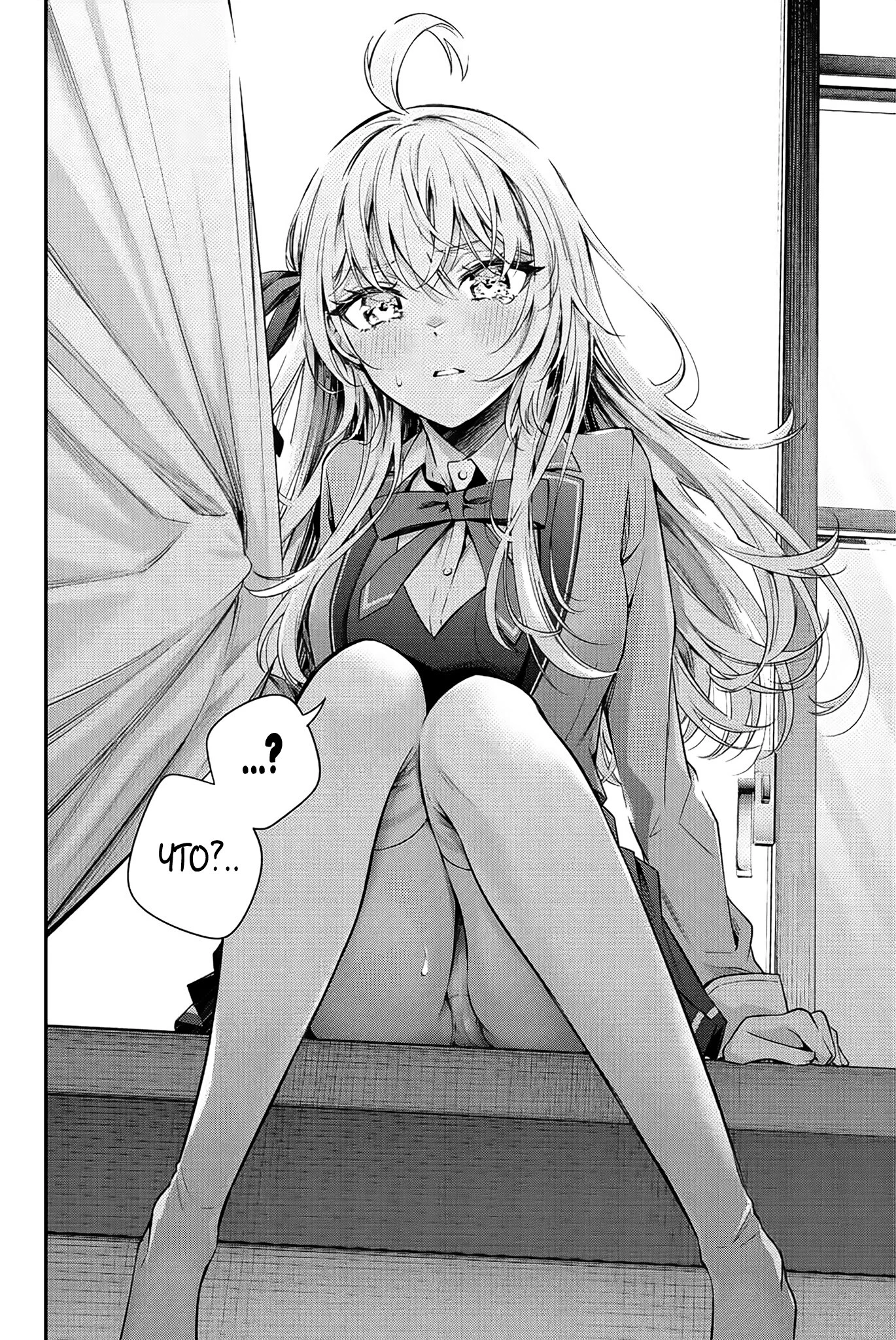 Read Моя соседка Аля иногда кокетничает со мной по-русски Manga Online