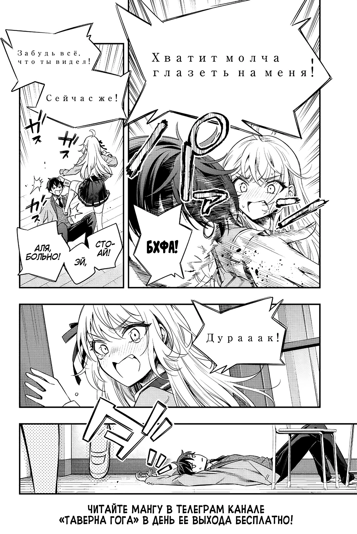 Read Моя соседка Аля иногда кокетничает со мной по-русски Manga Online