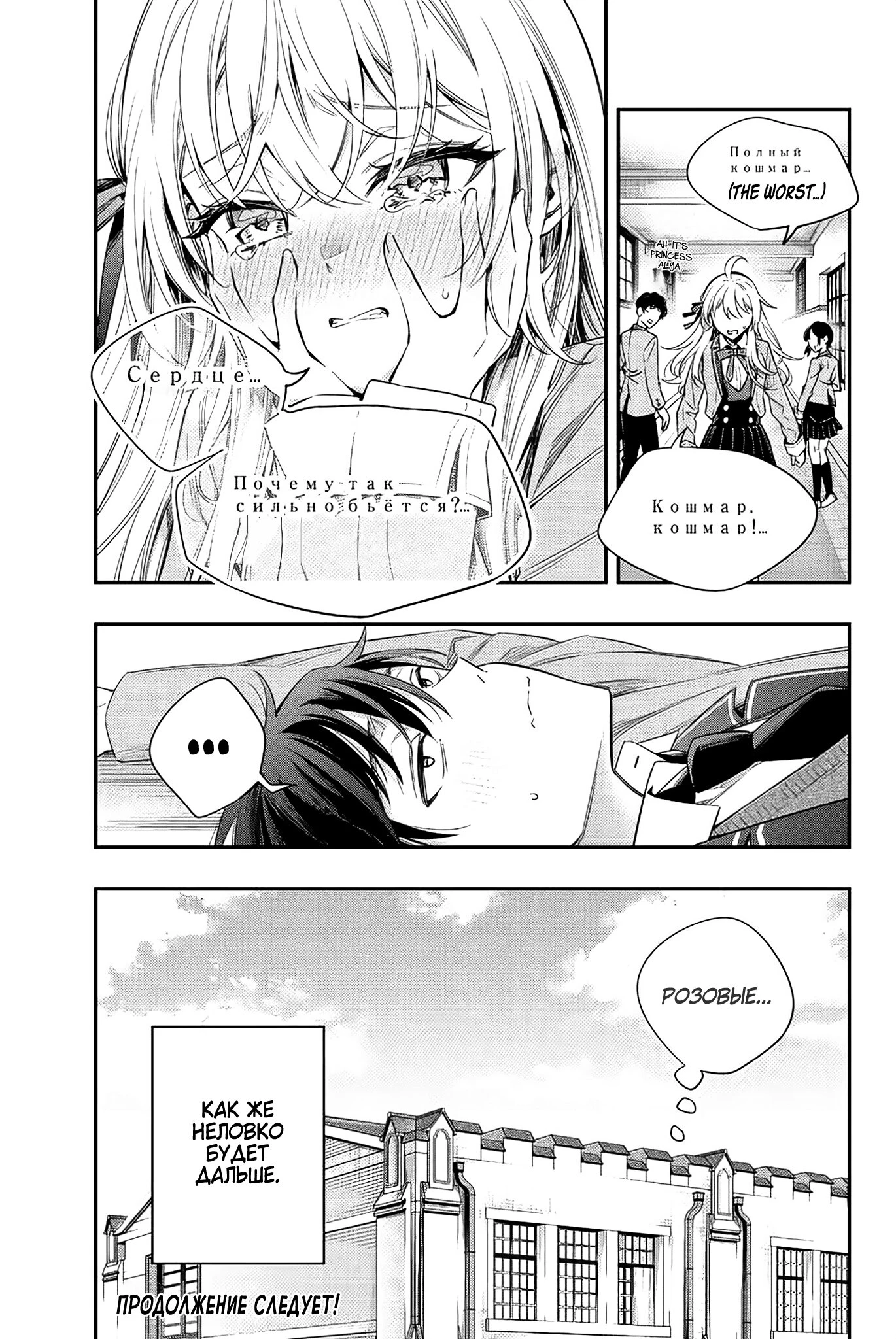 Read Моя соседка Аля иногда кокетничает со мной по-русски Manga Online