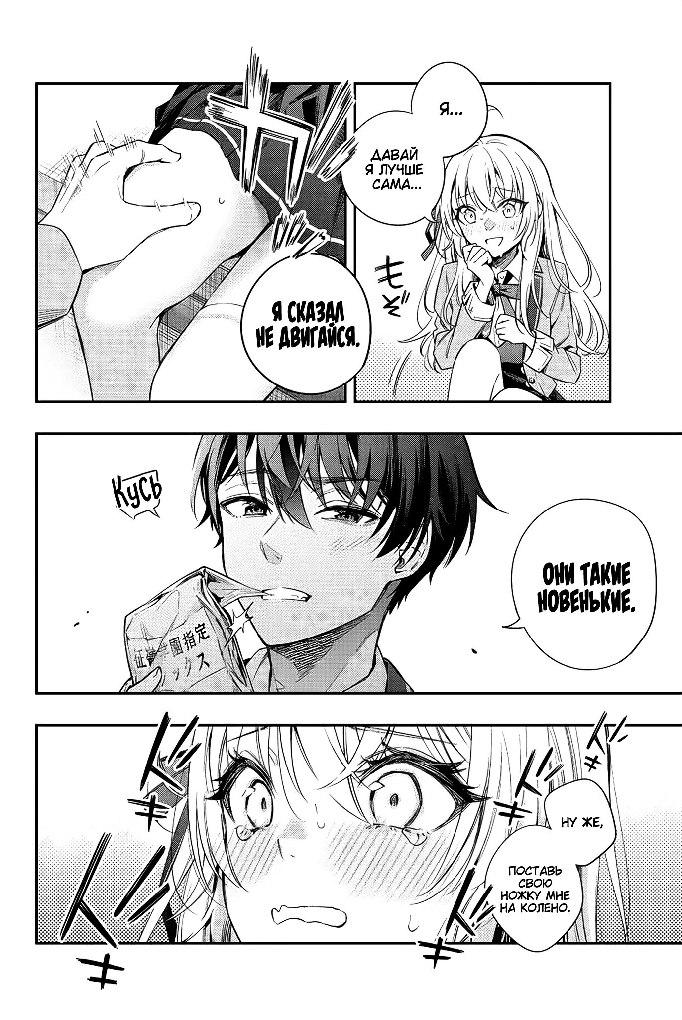 Read Моя соседка Аля иногда кокетничает со мной по-русски Manga Online