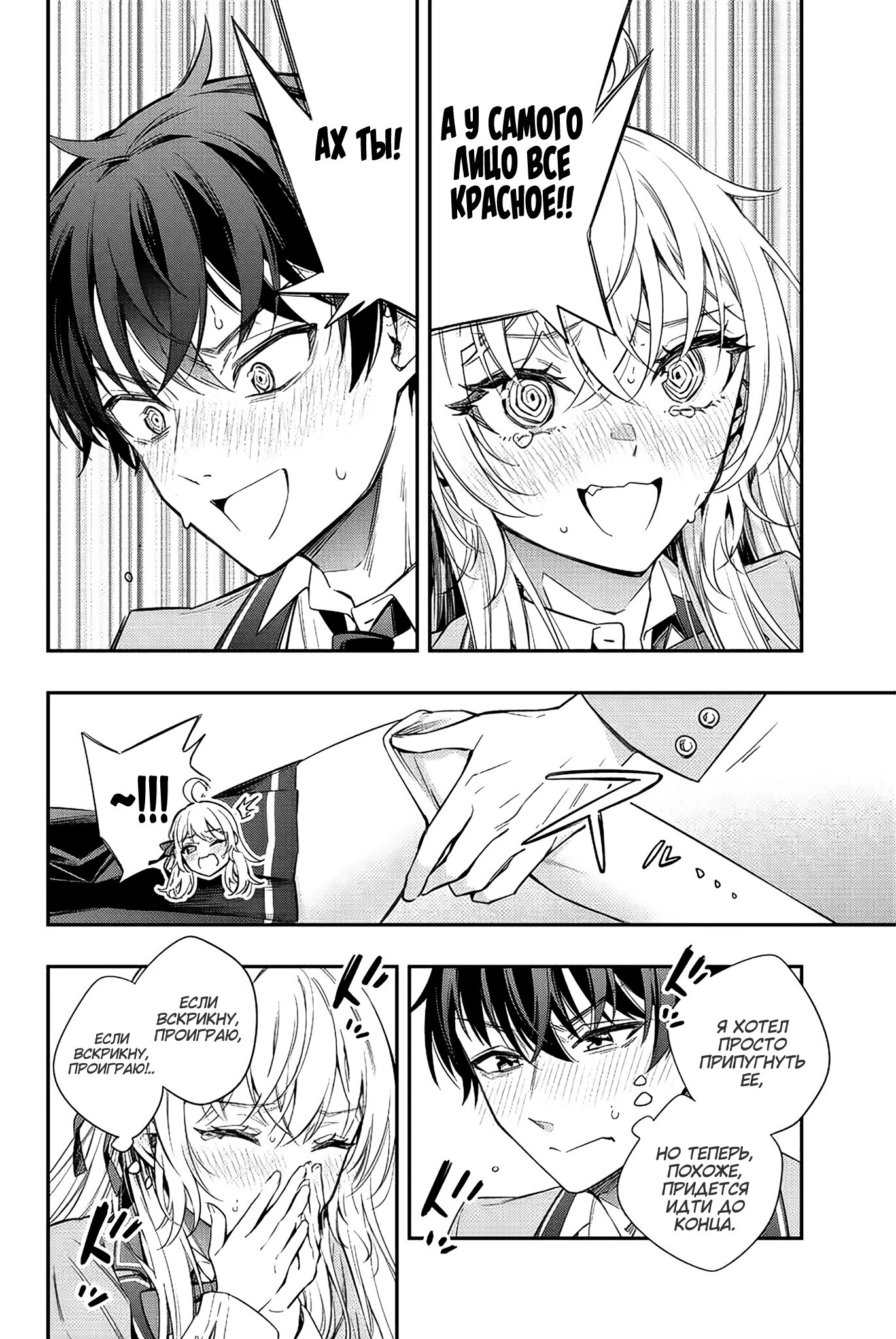 Read Моя соседка Аля иногда кокетничает со мной по-русски Manga Online