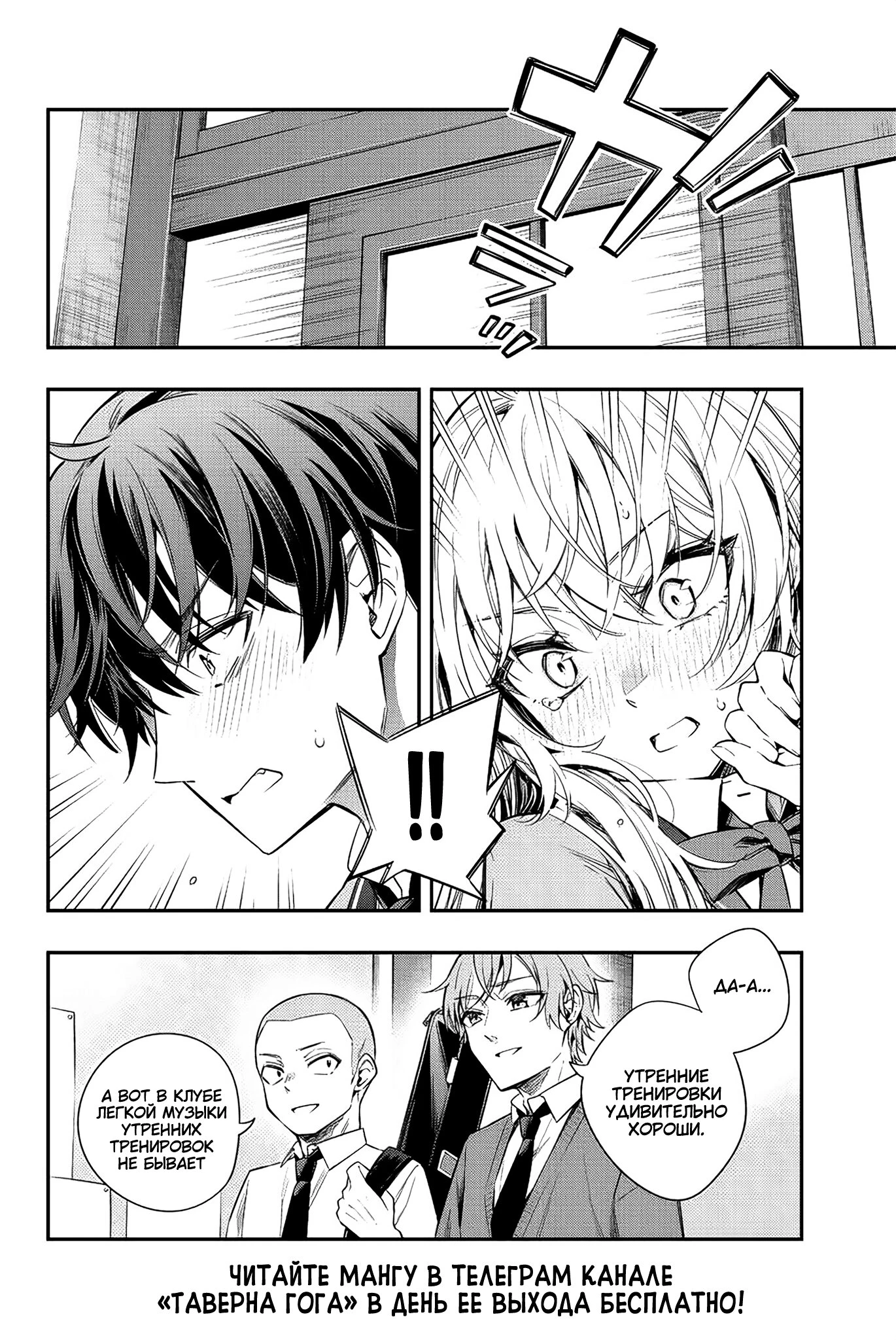 Read Моя соседка Аля иногда кокетничает со мной по-русски Manga Online