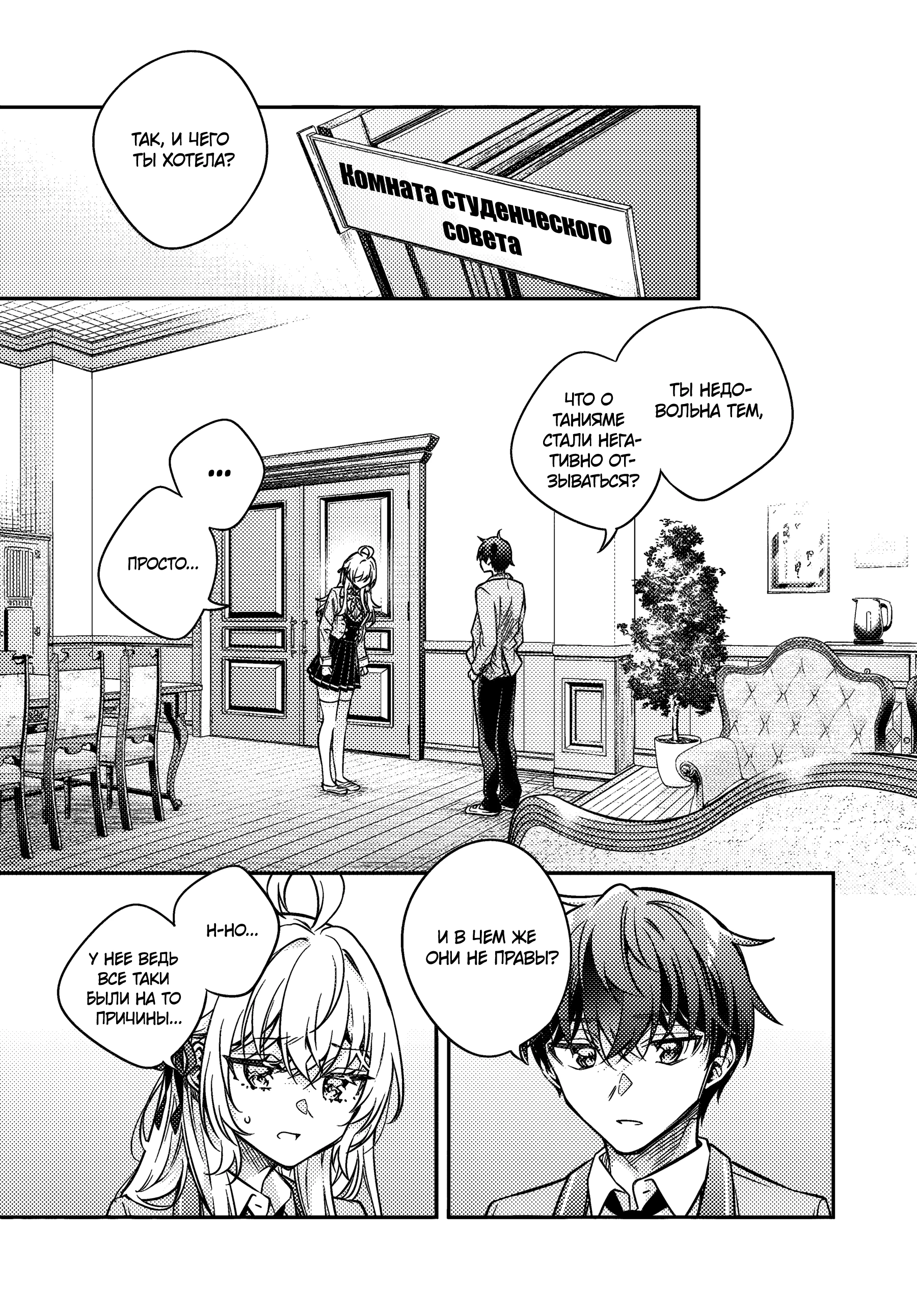 Read Моя соседка Аля иногда кокетничает со мной по-русски Manga Online