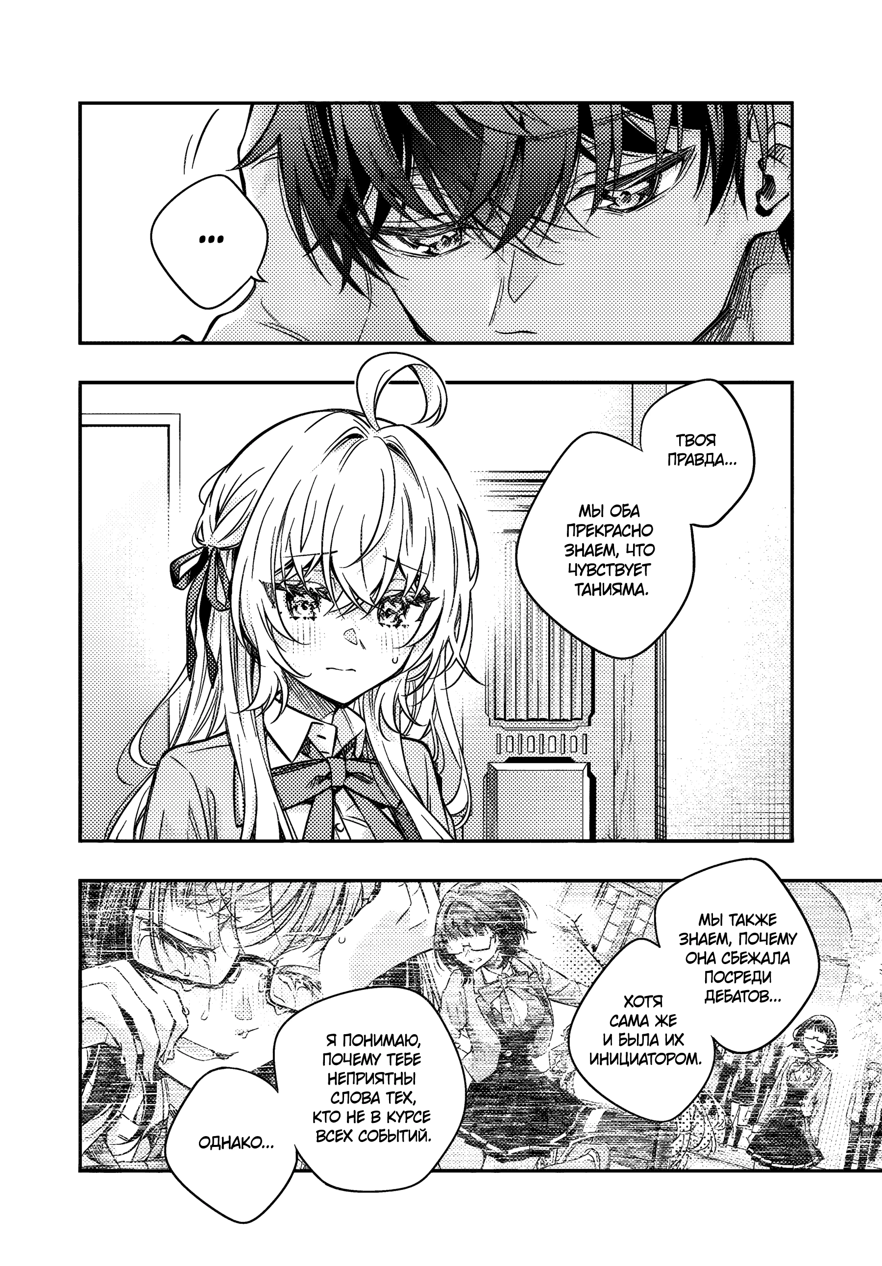 Read Моя соседка Аля иногда кокетничает со мной по-русски Manga Online