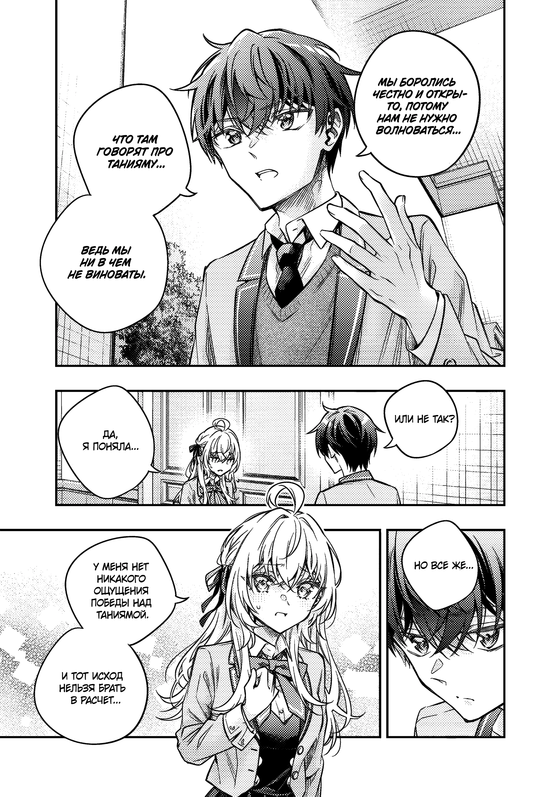 Read Моя соседка Аля иногда кокетничает со мной по-русски Manga Online