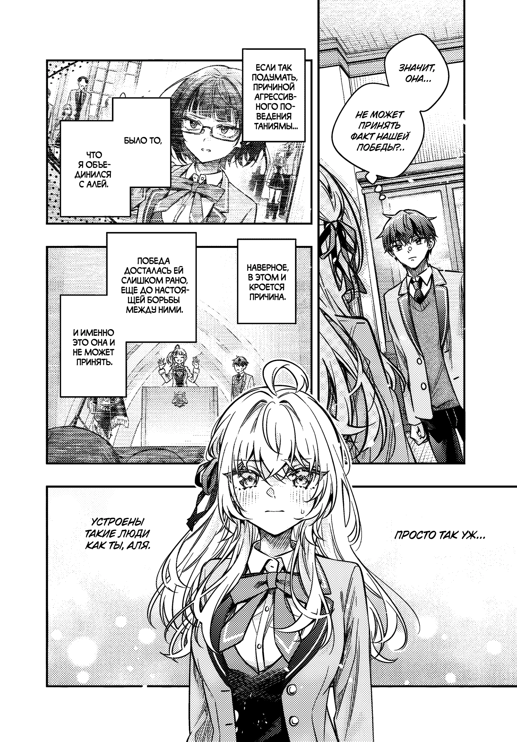 Read Моя соседка Аля иногда кокетничает со мной по-русски Manga Online